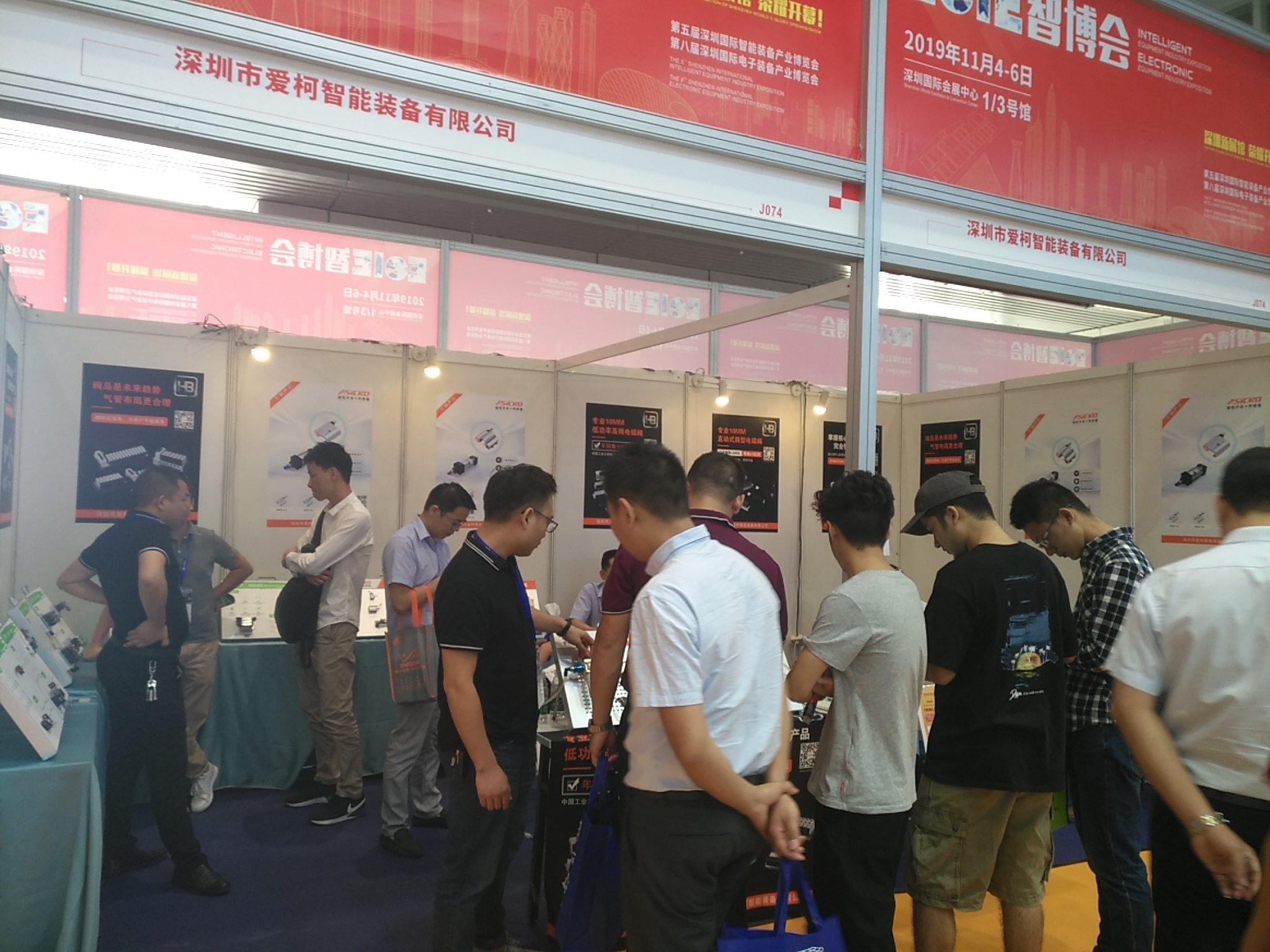 爱柯参展2019年智博会