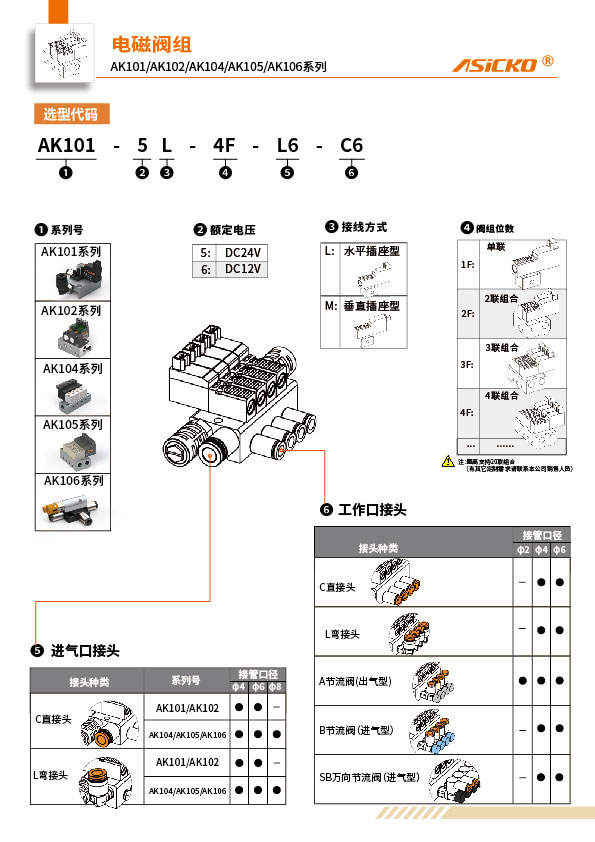样册前24-7-10_画板 1 副本 117