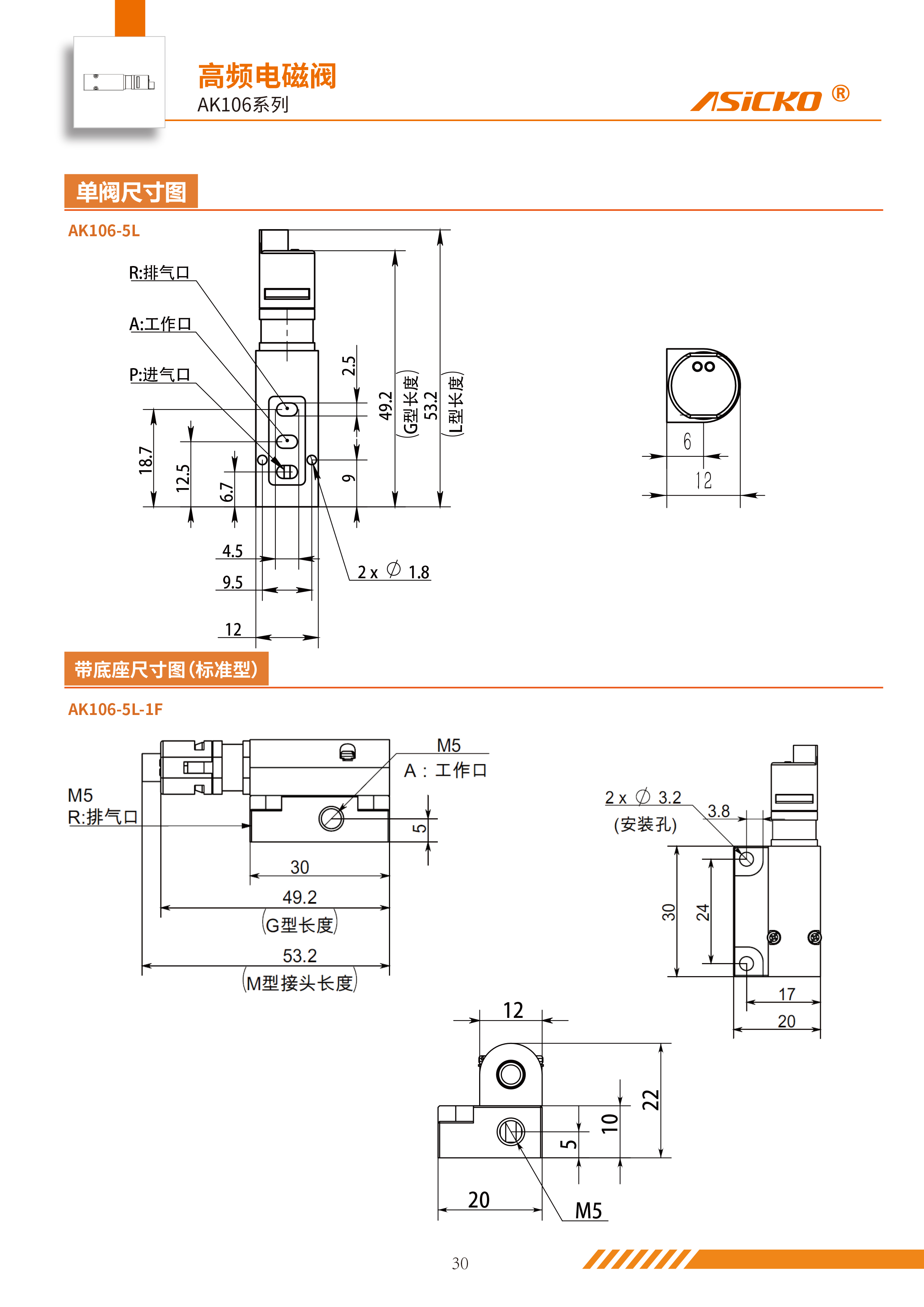 AK106-规格书-3