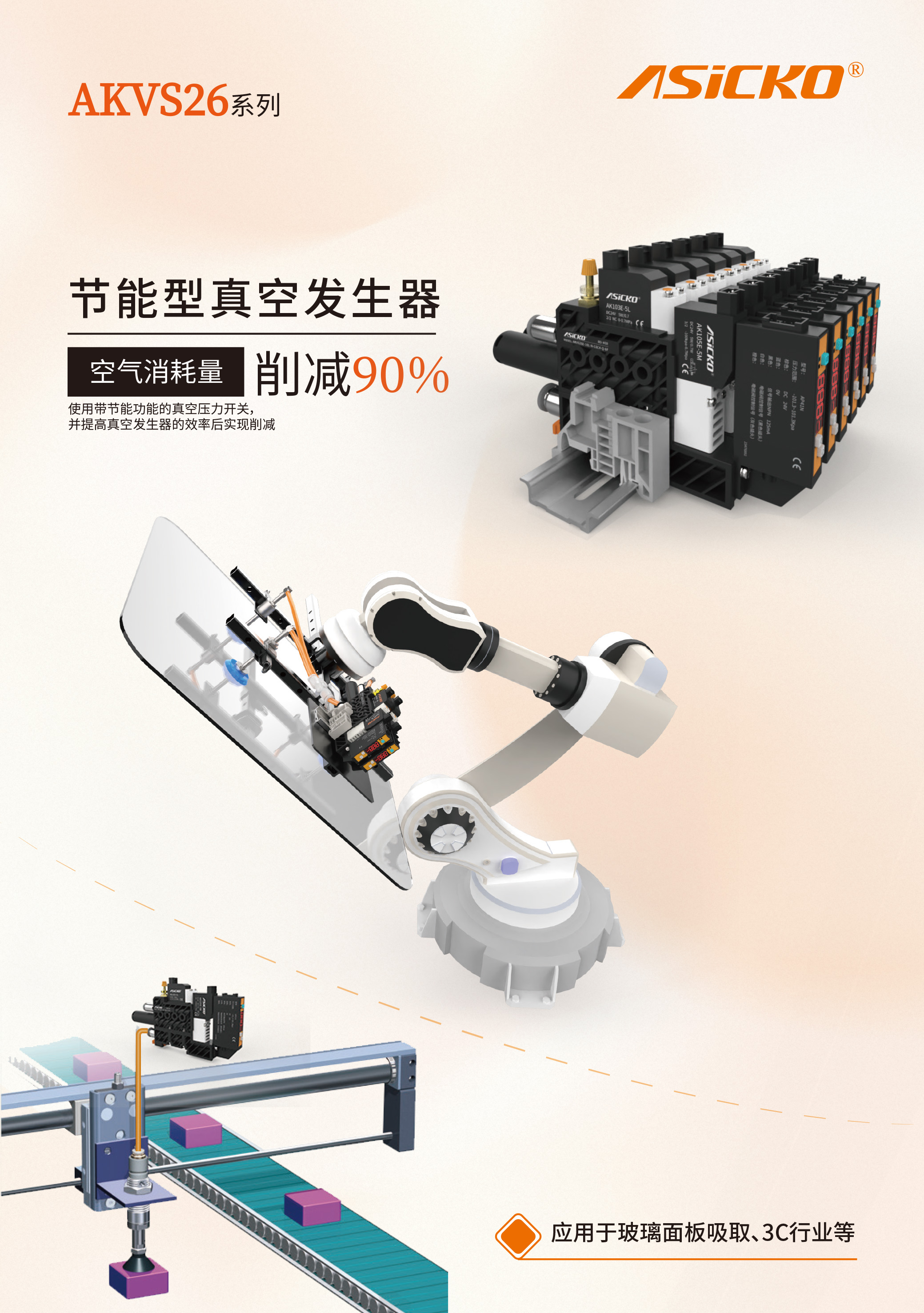 AKVS26海报