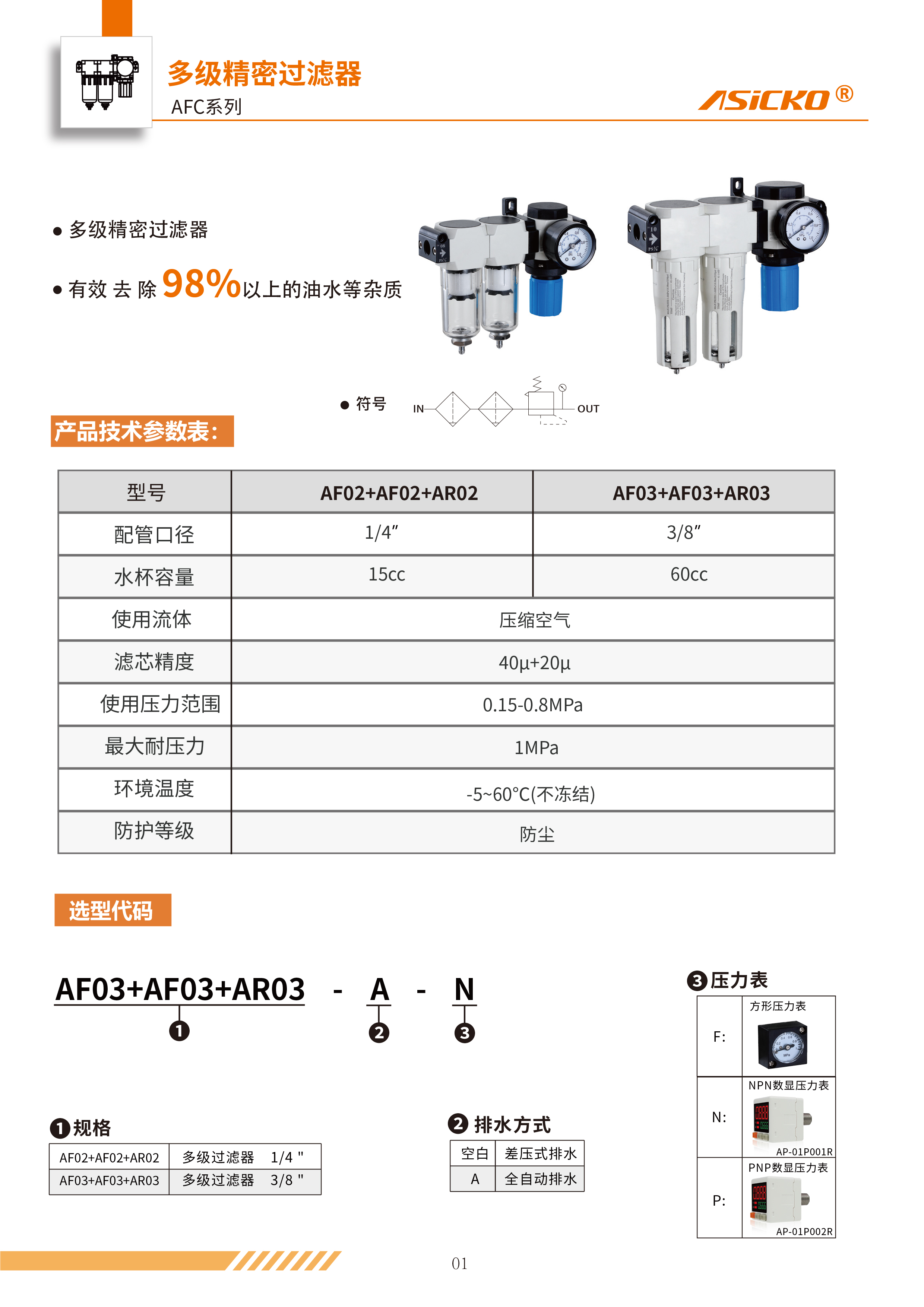 AFC规格书-1