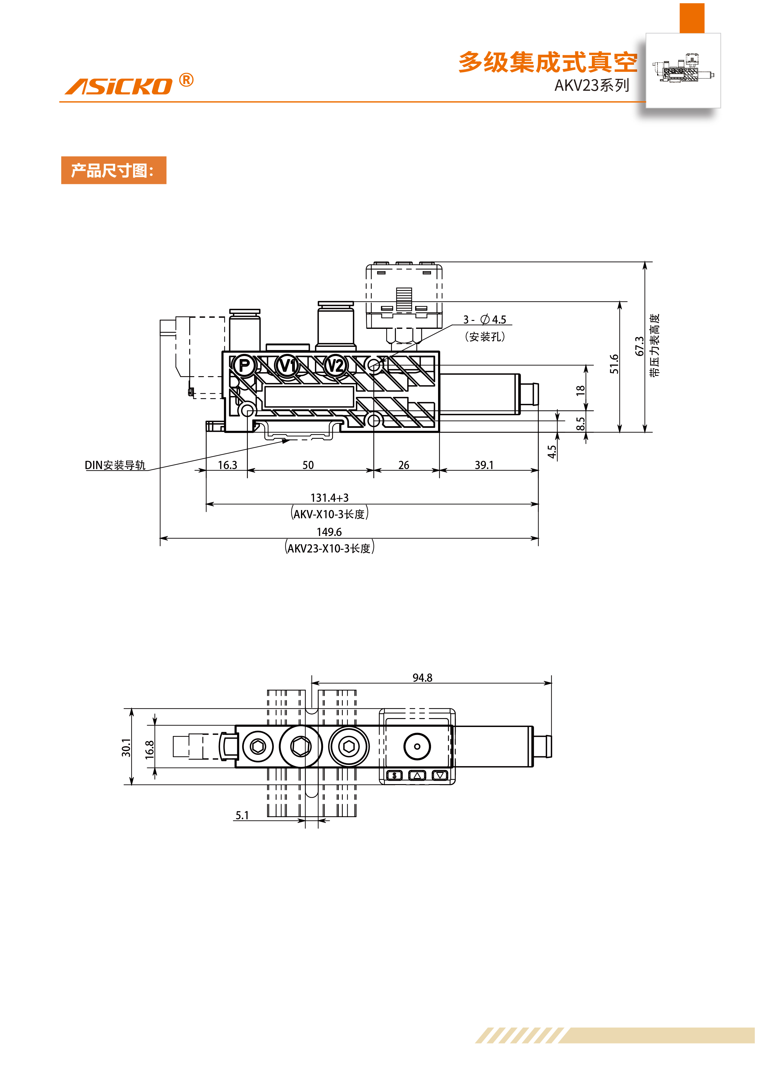AKV23-规格书-7
