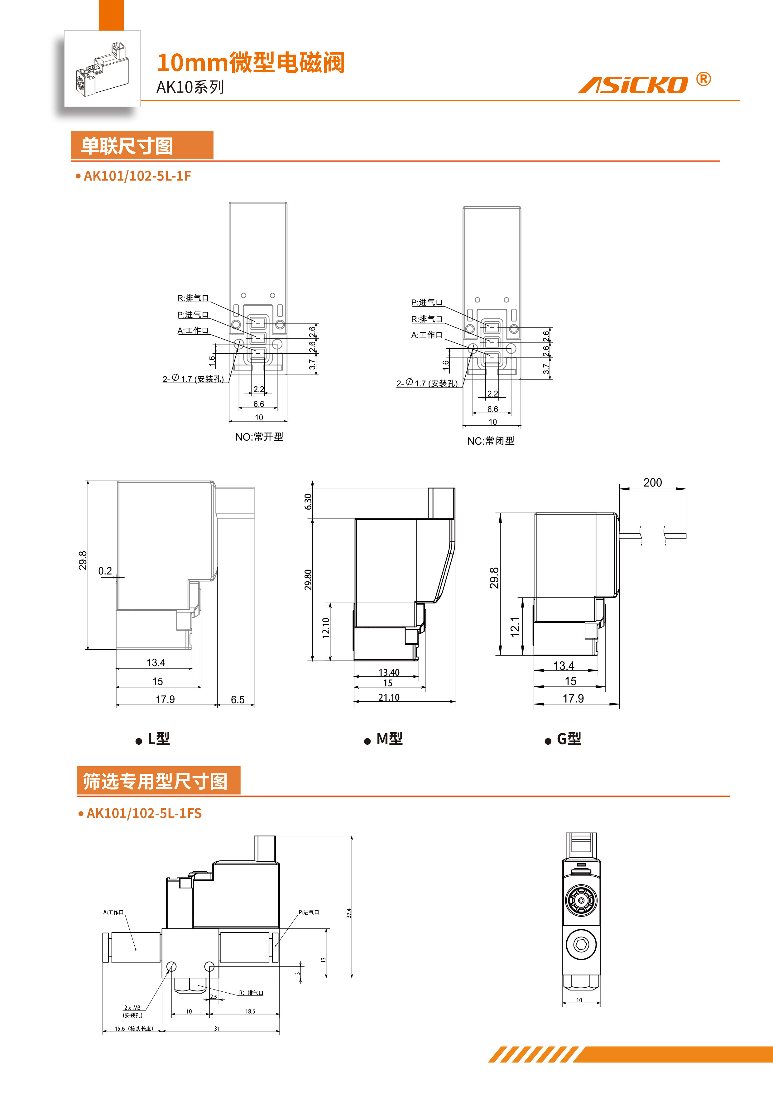 AK101-102规格书6-3-3
