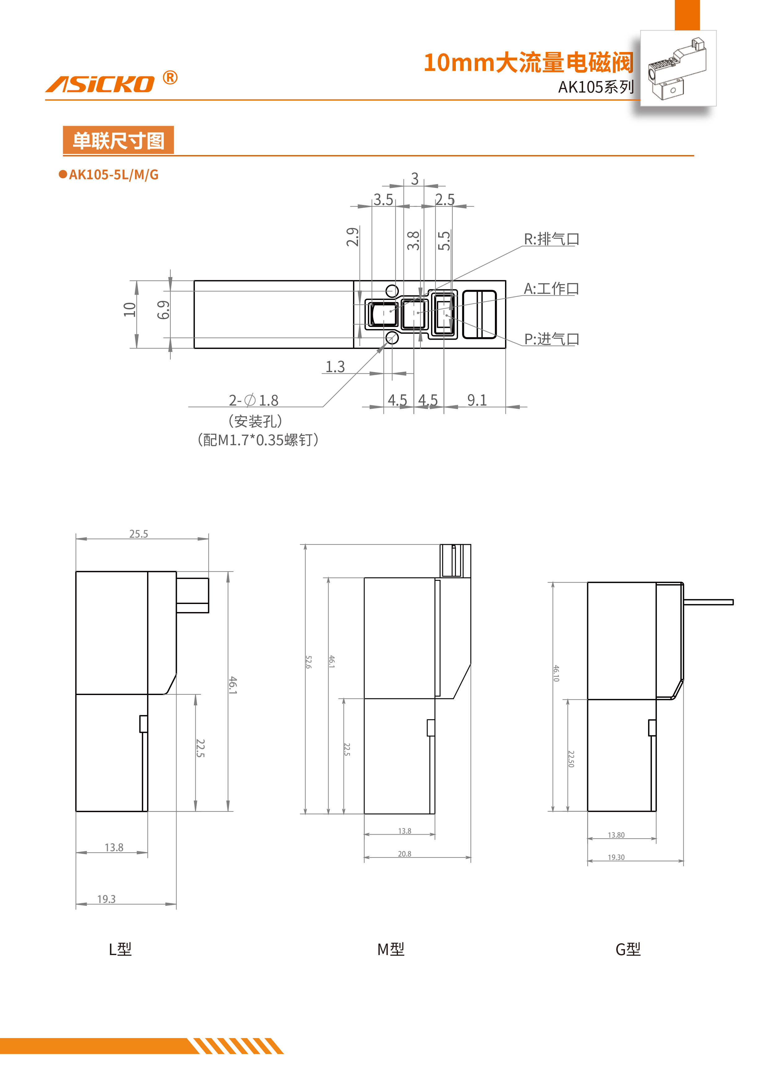 AK105规格书6-6-3