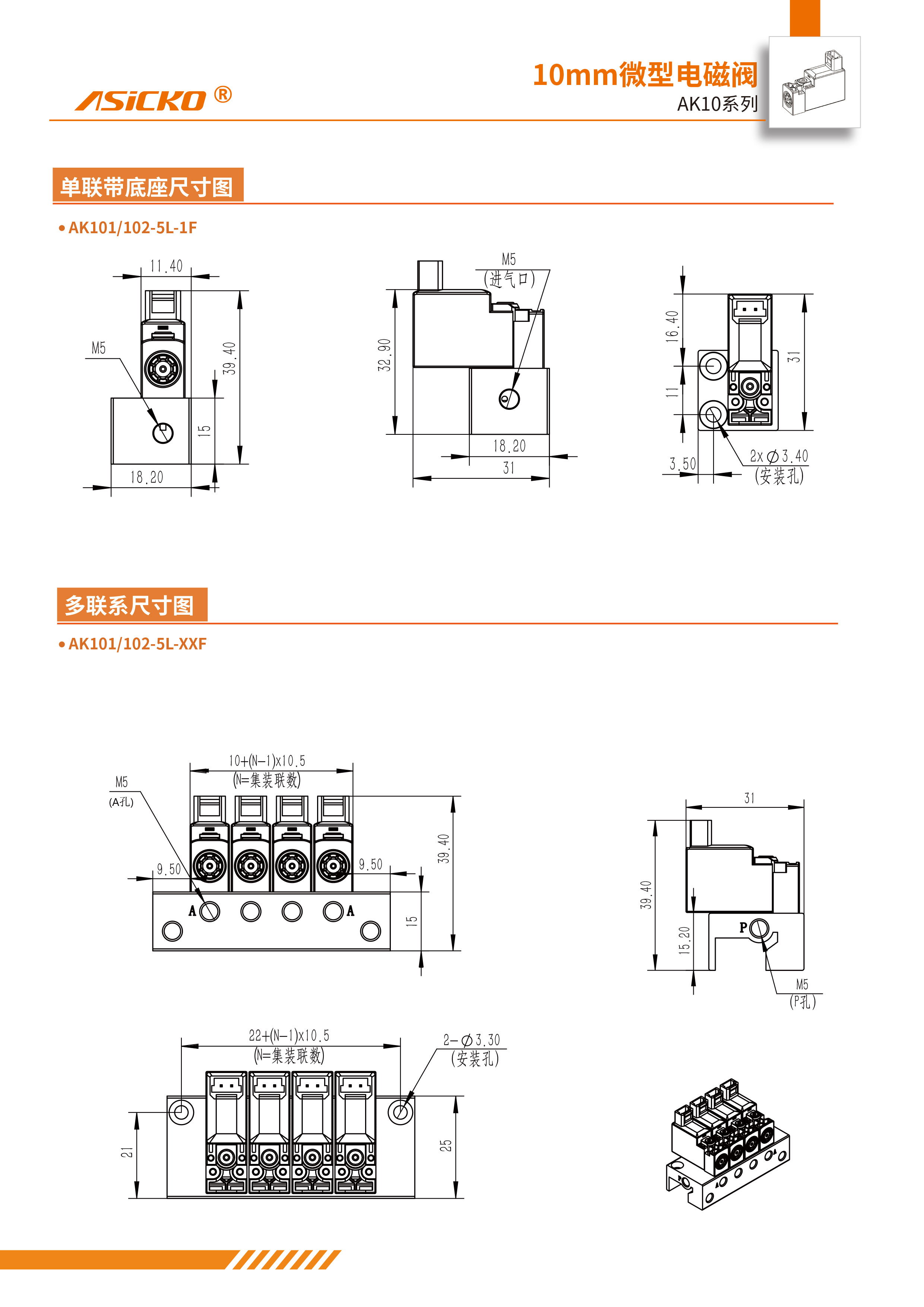 AK101-102规格书6-3-4