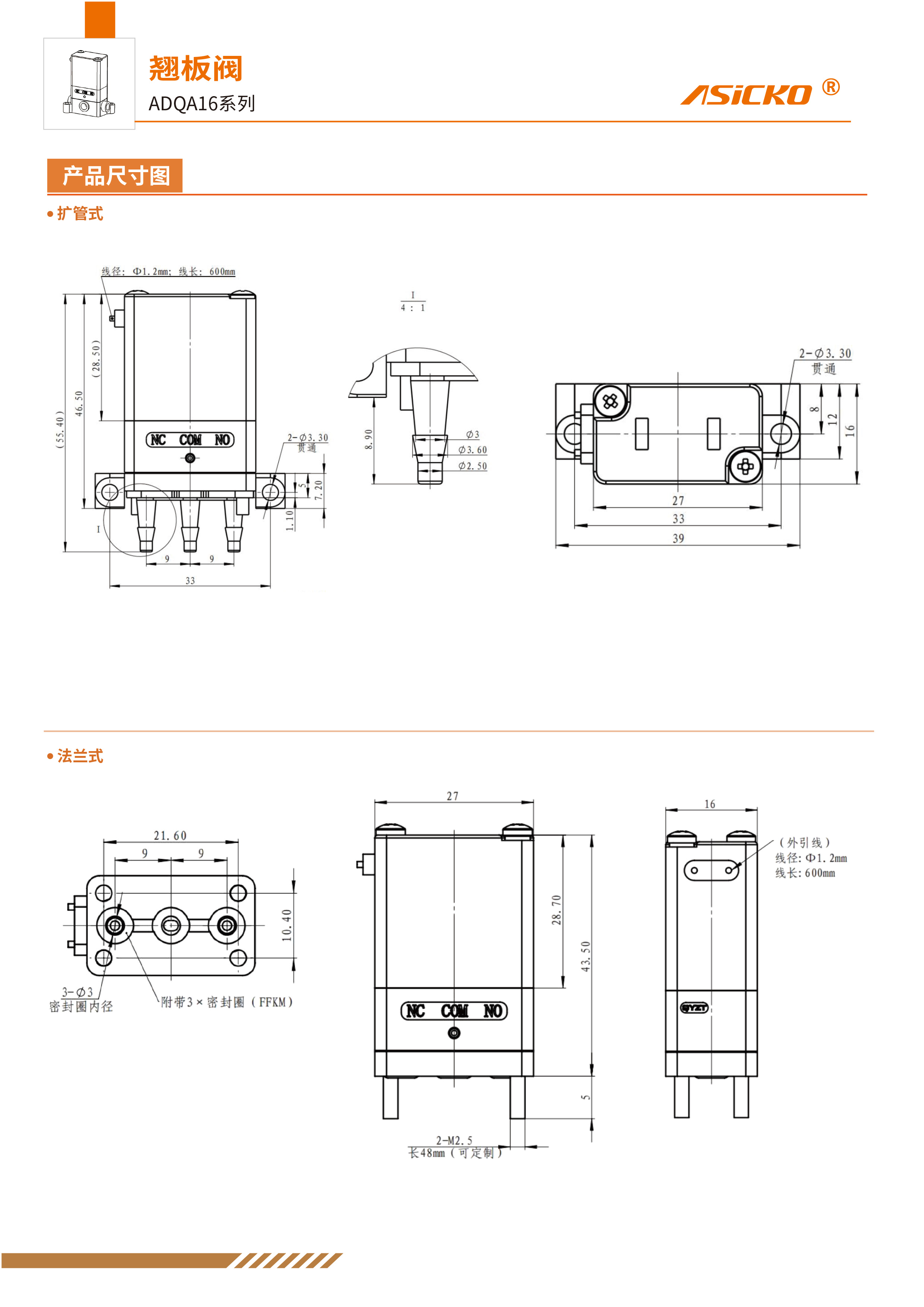 ADQA16---规格书-3