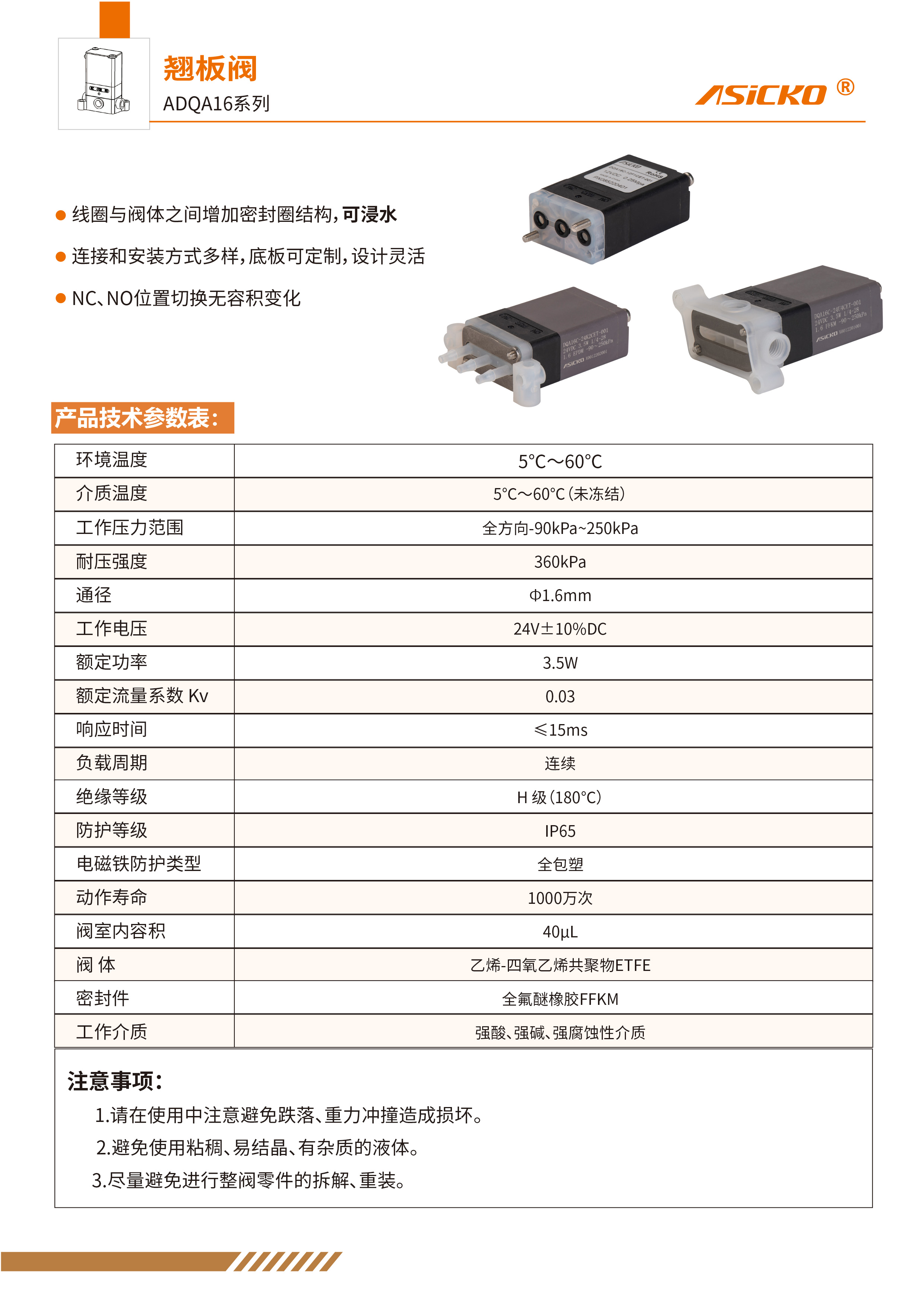 ADQA16---规格书-1