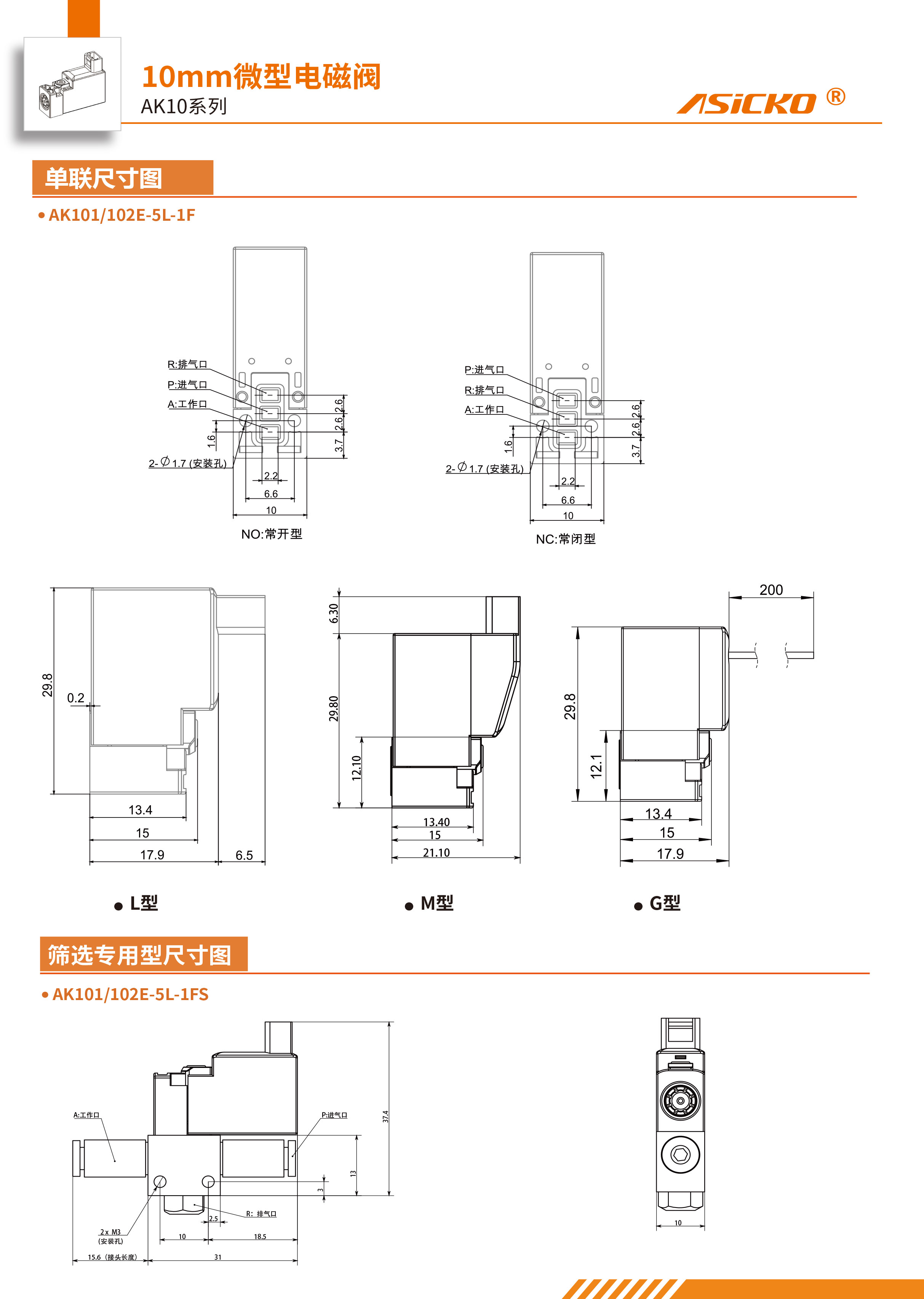 AK101-102E----11-26-3