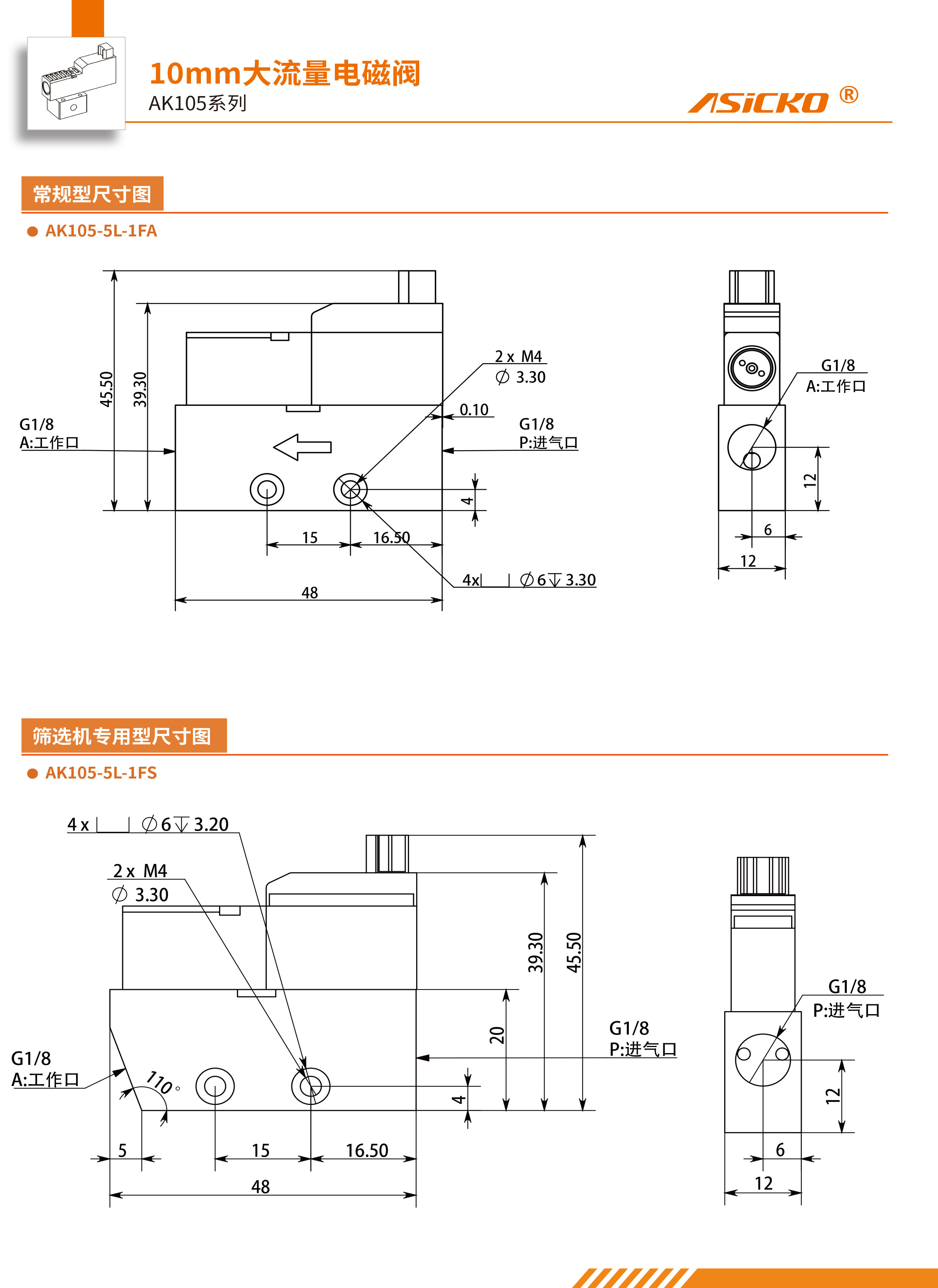 AK105系列规格书11-26-4