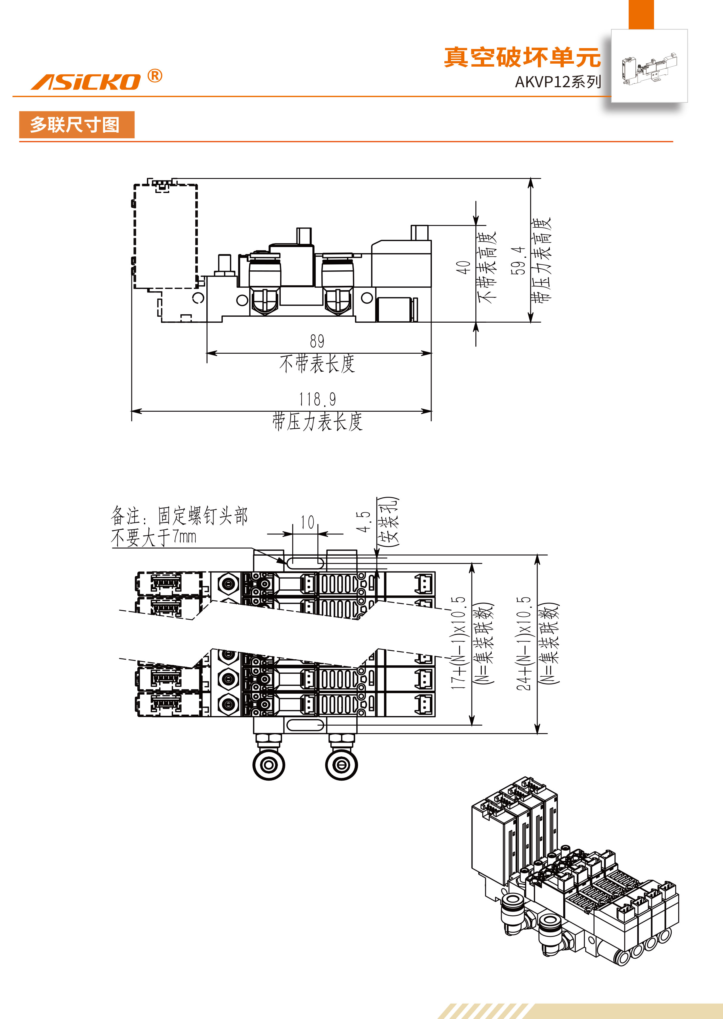 AKVP12--规格书12-13-4