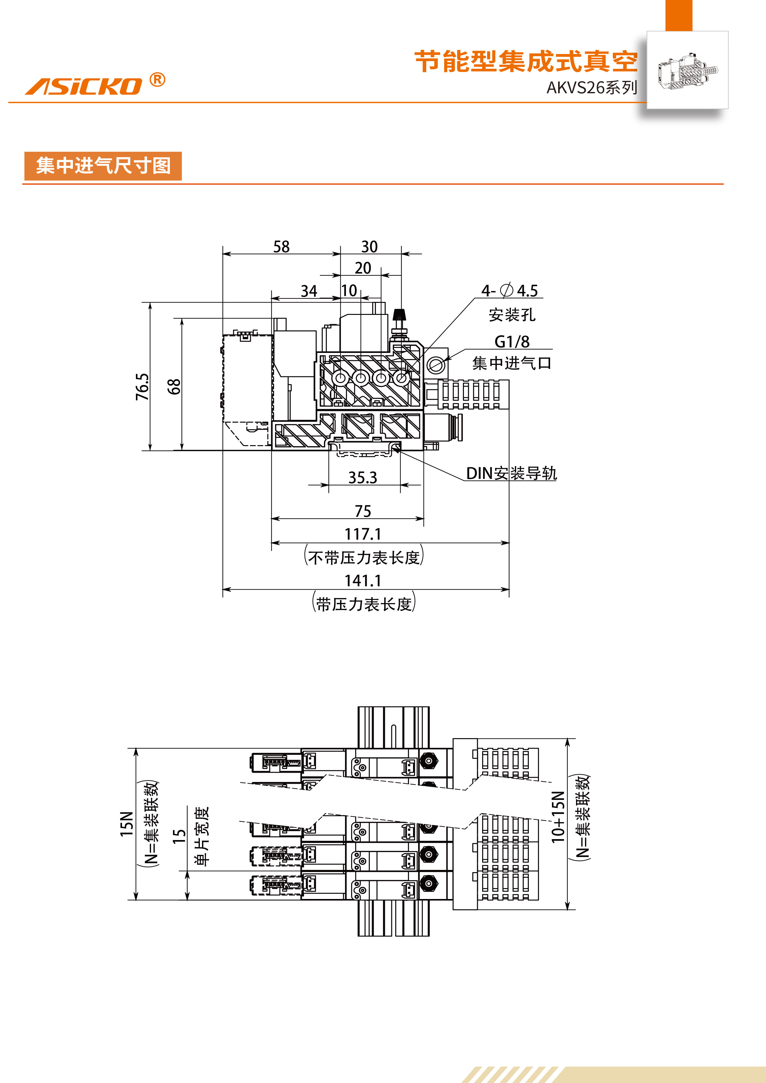 AKVS26--规格书12-13-4