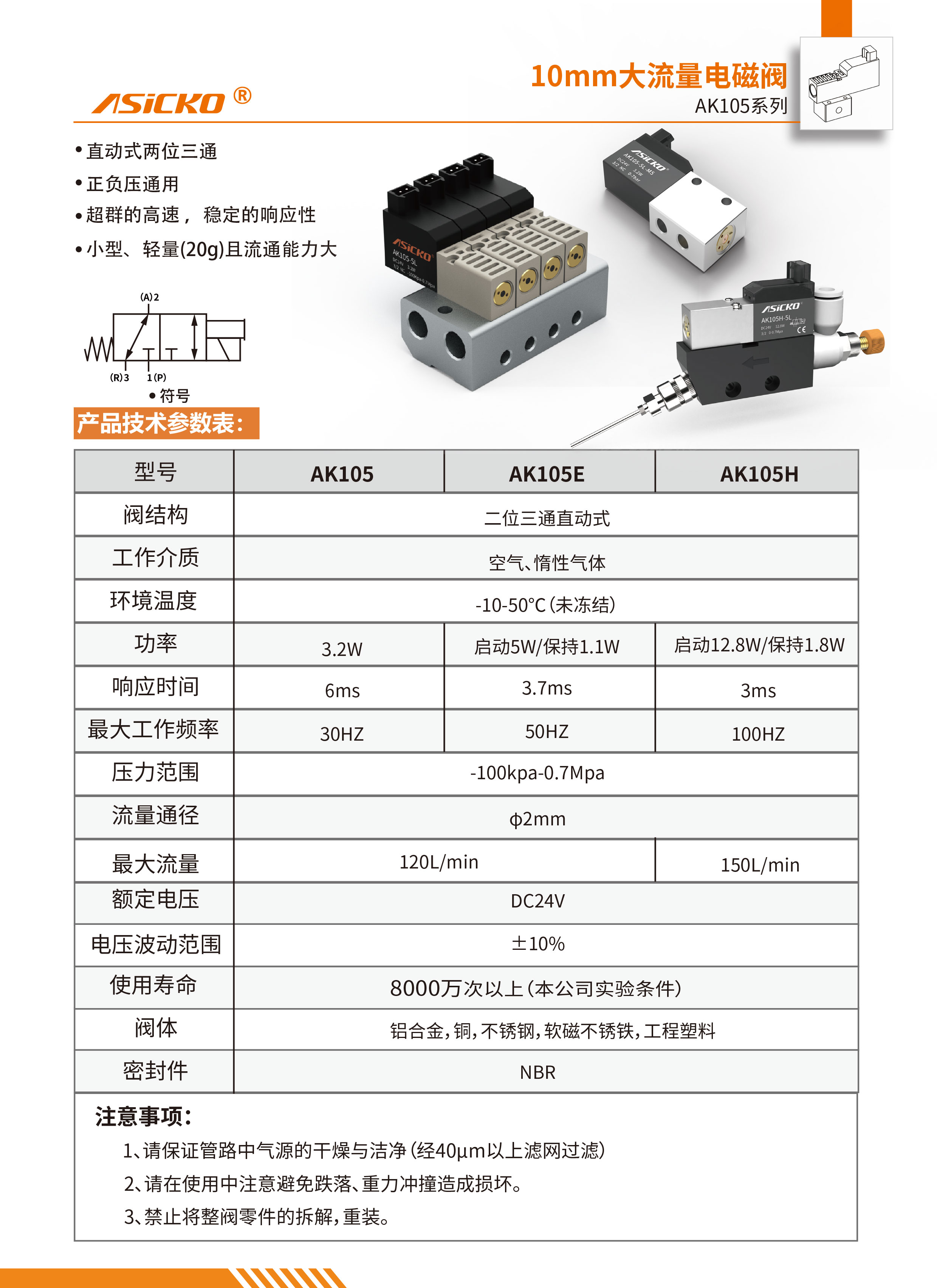 AK105系列规格书11-26-1