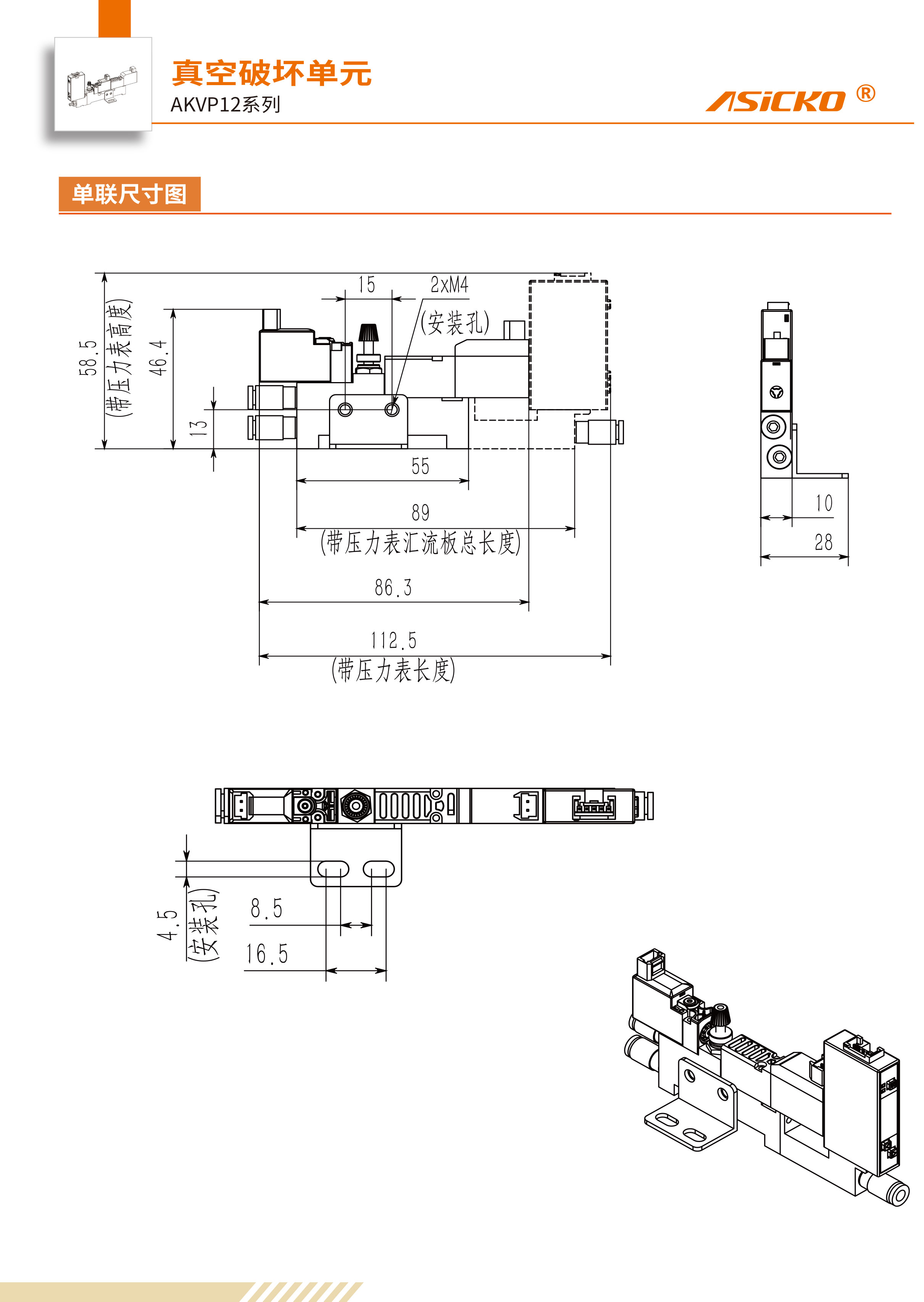 AKVP12--规格书12-13-3