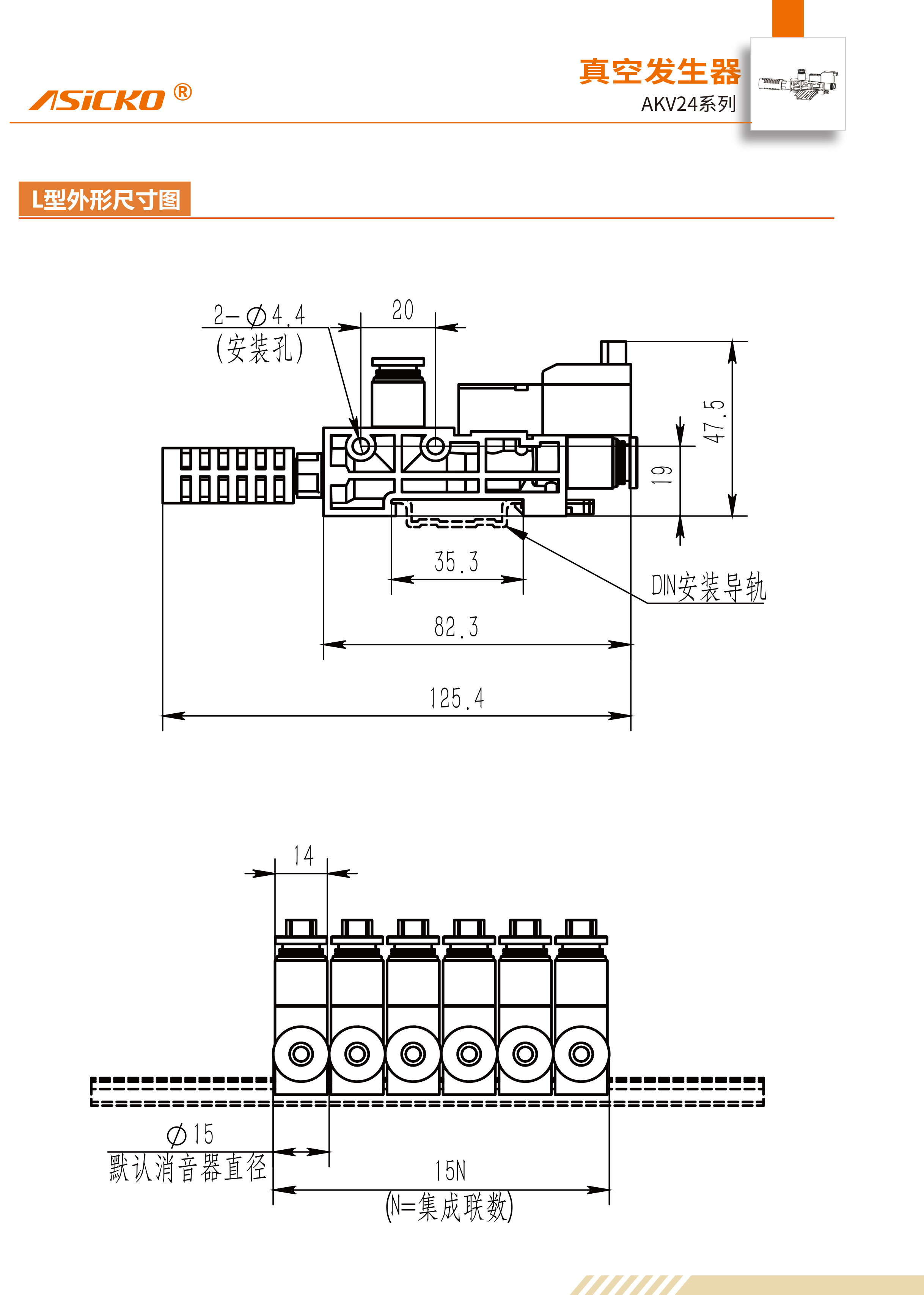 AKV24-规格书12-13-3