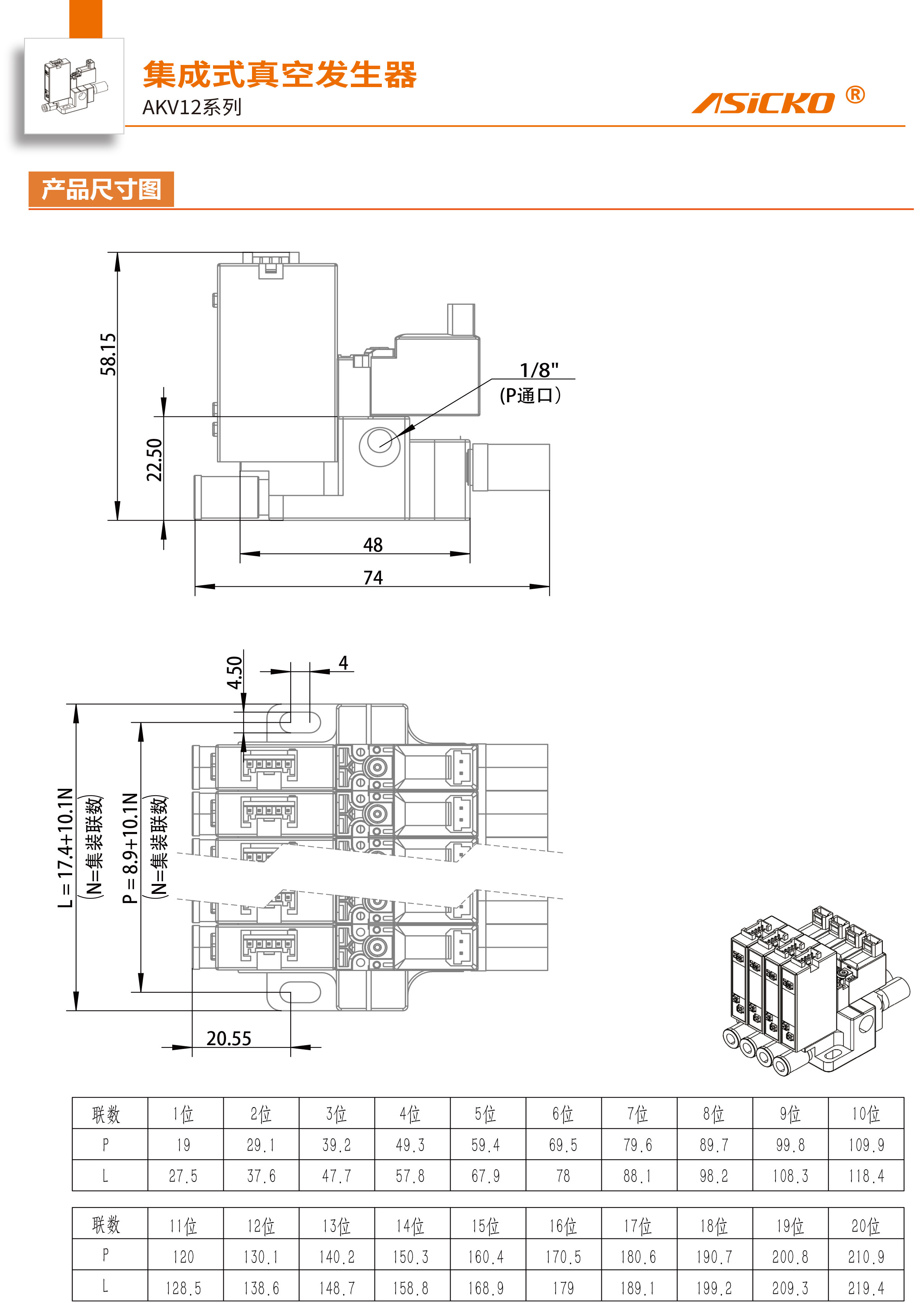AKV12-规格书12-13-3
