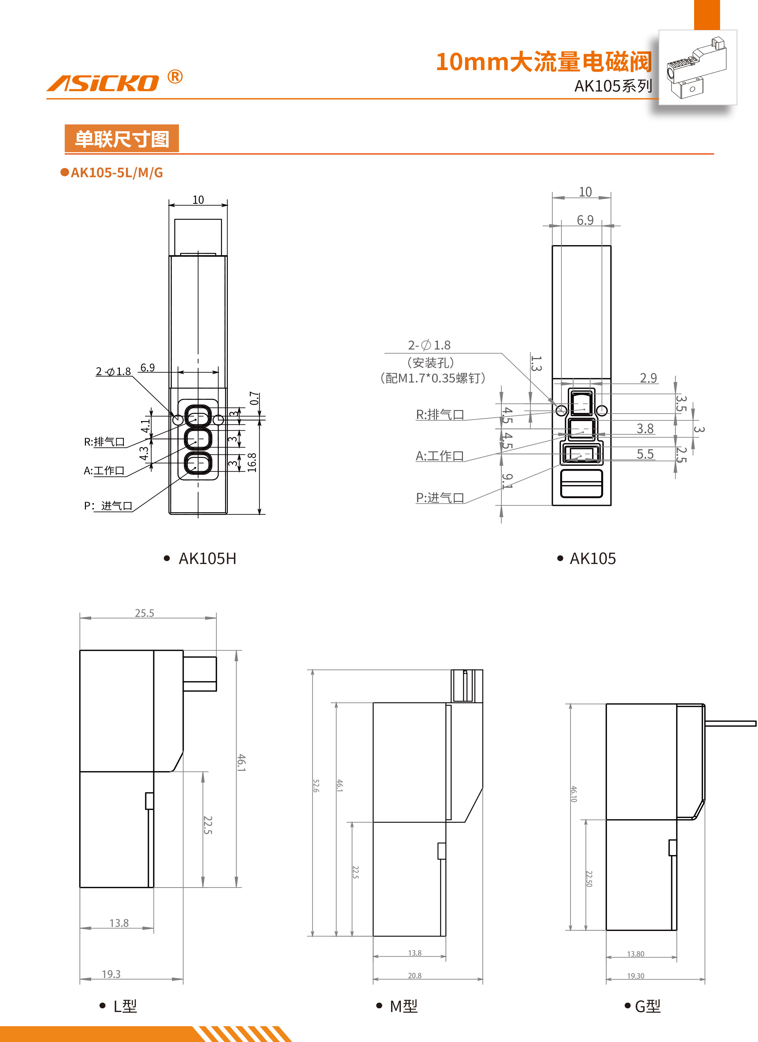 AK105系列规格书11-26-3