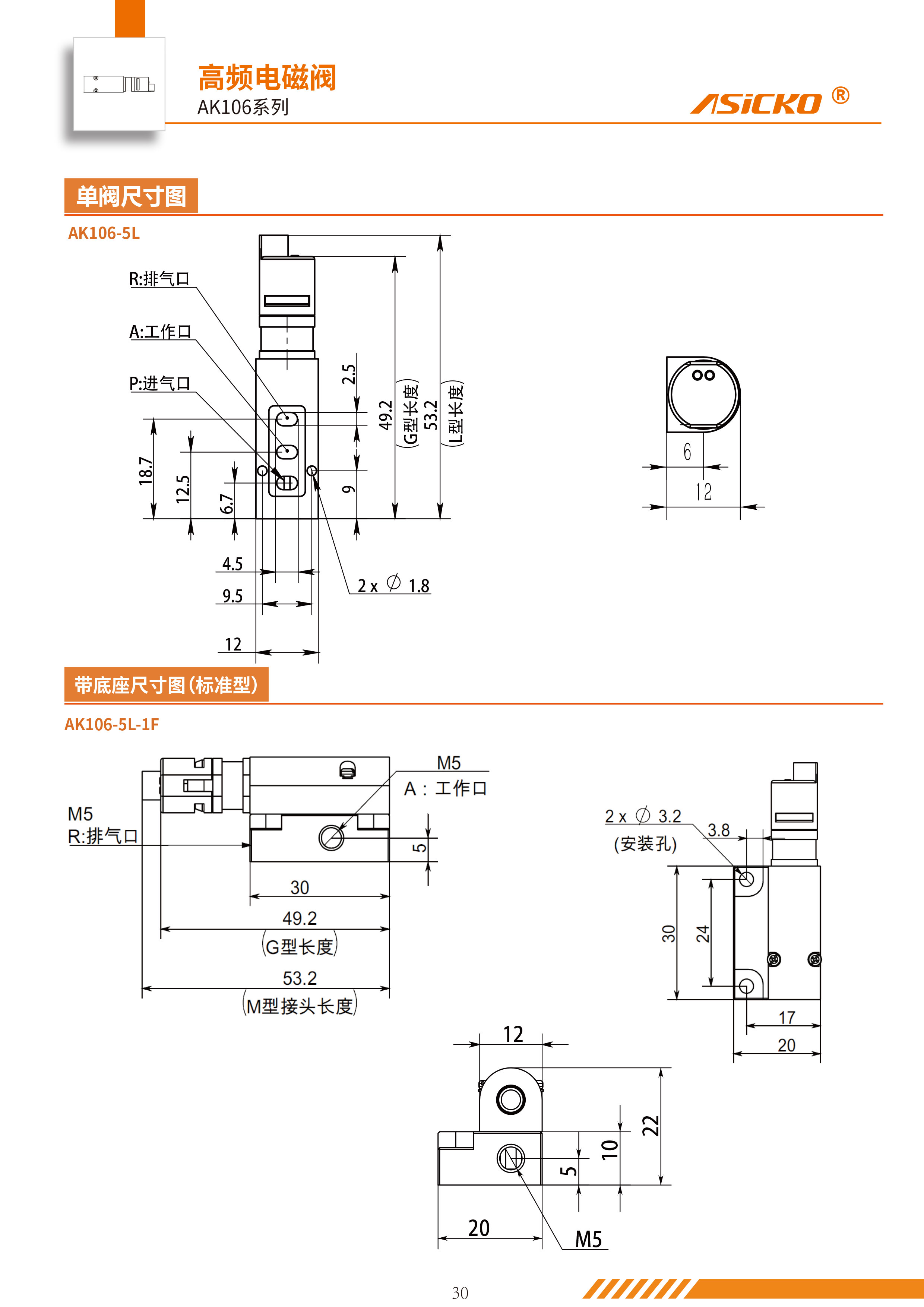 AK106-规格书12-13-3