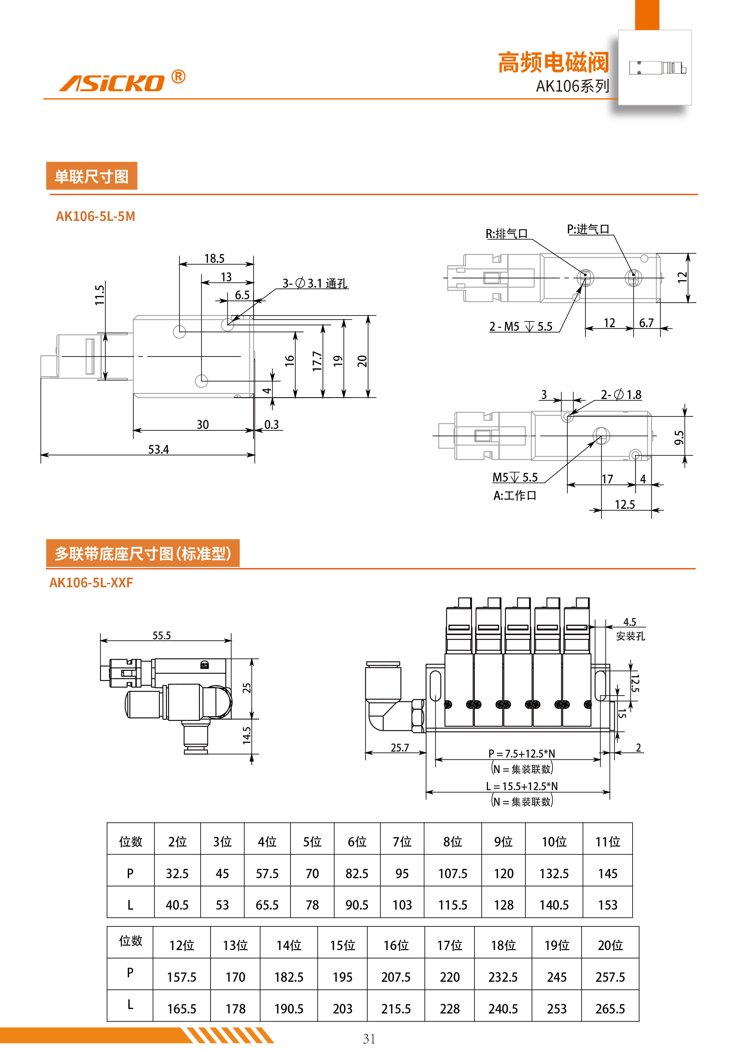 AK106-规格书12-13-4