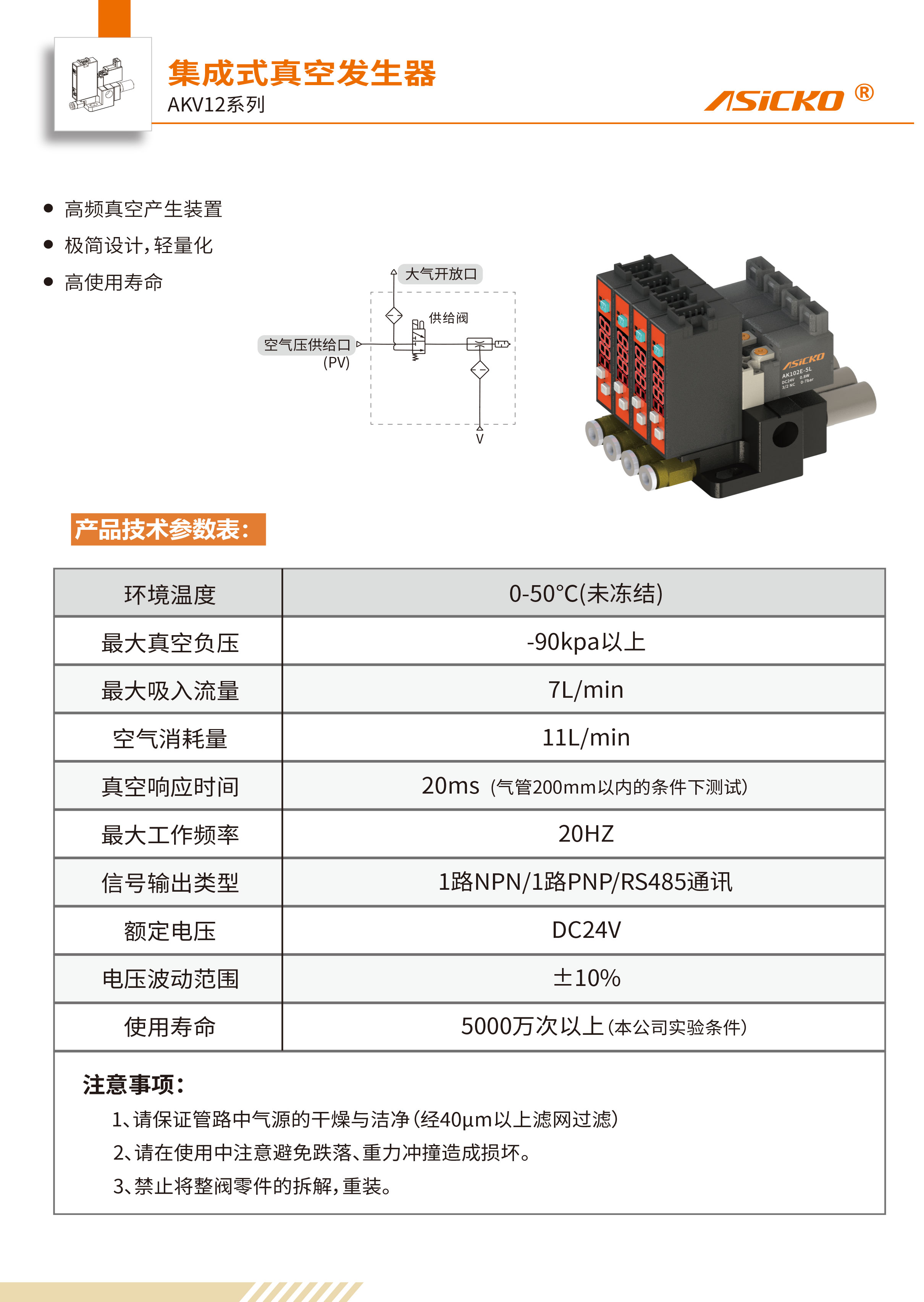 AKV12-规格书12-13-1
