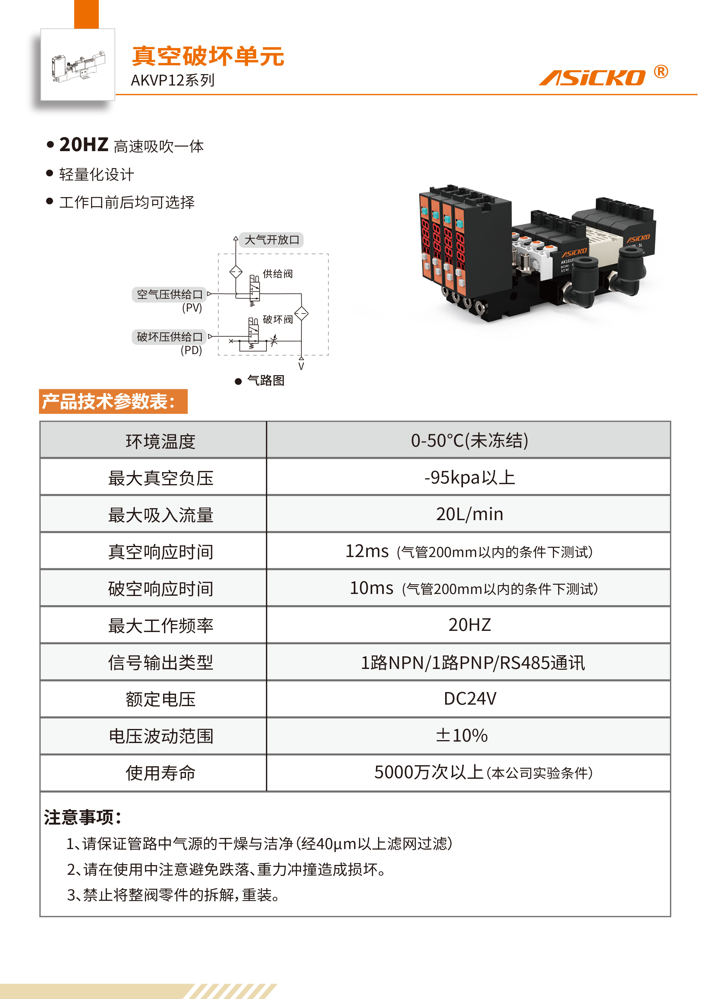AKVP12--规格书12-13-1