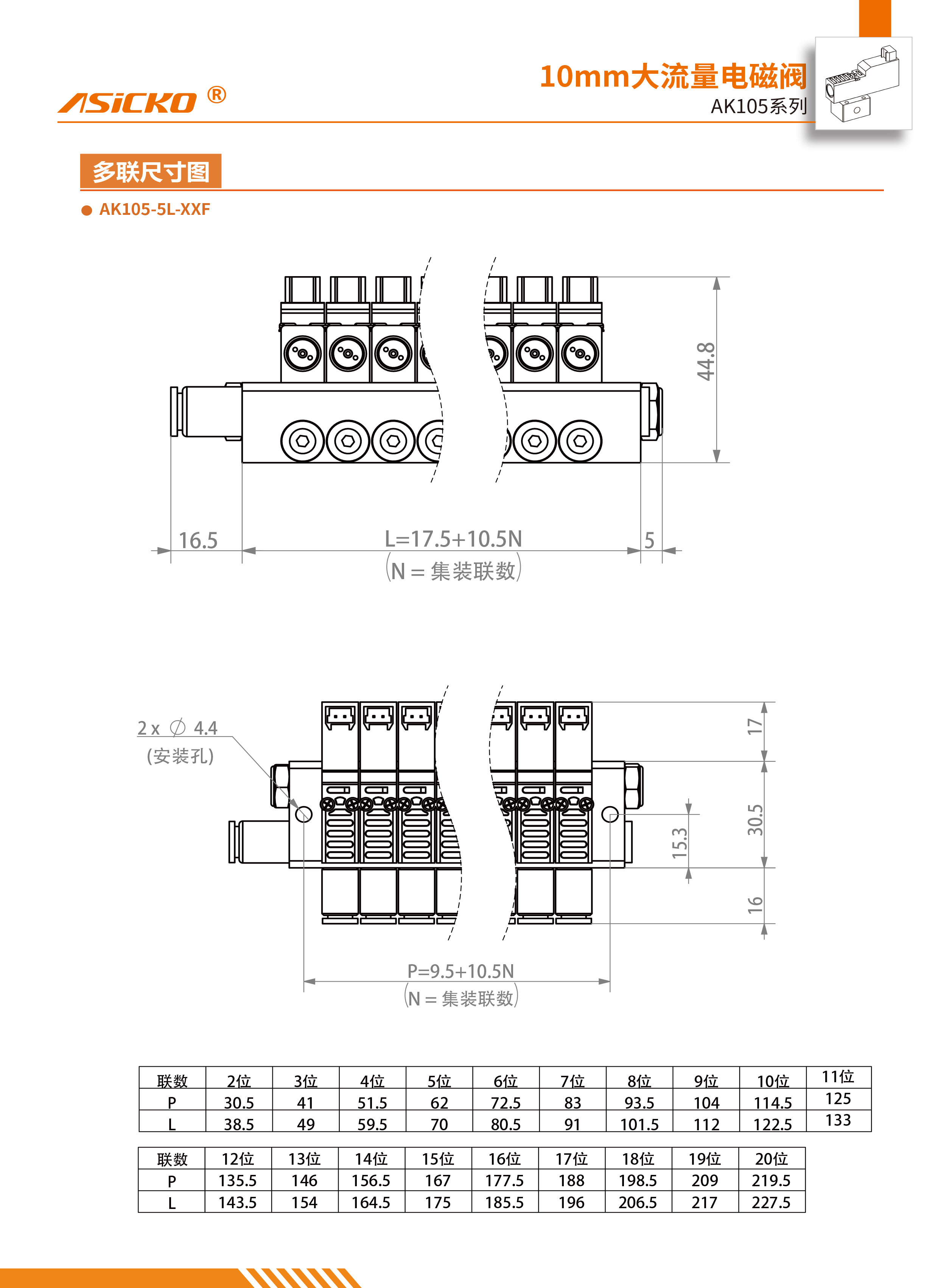 AK105系列规格书11-26-6