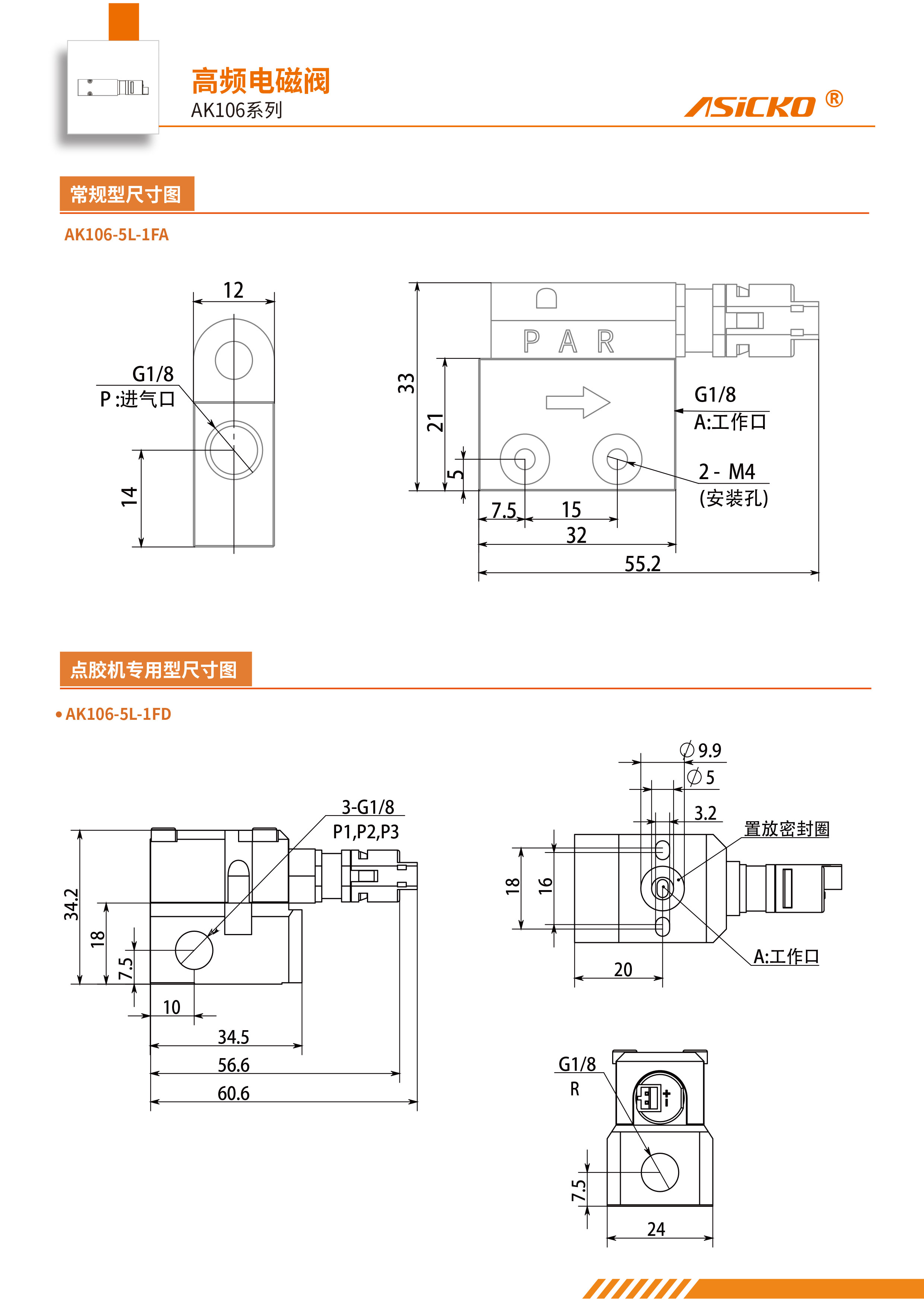AK106-规格书12-13-5