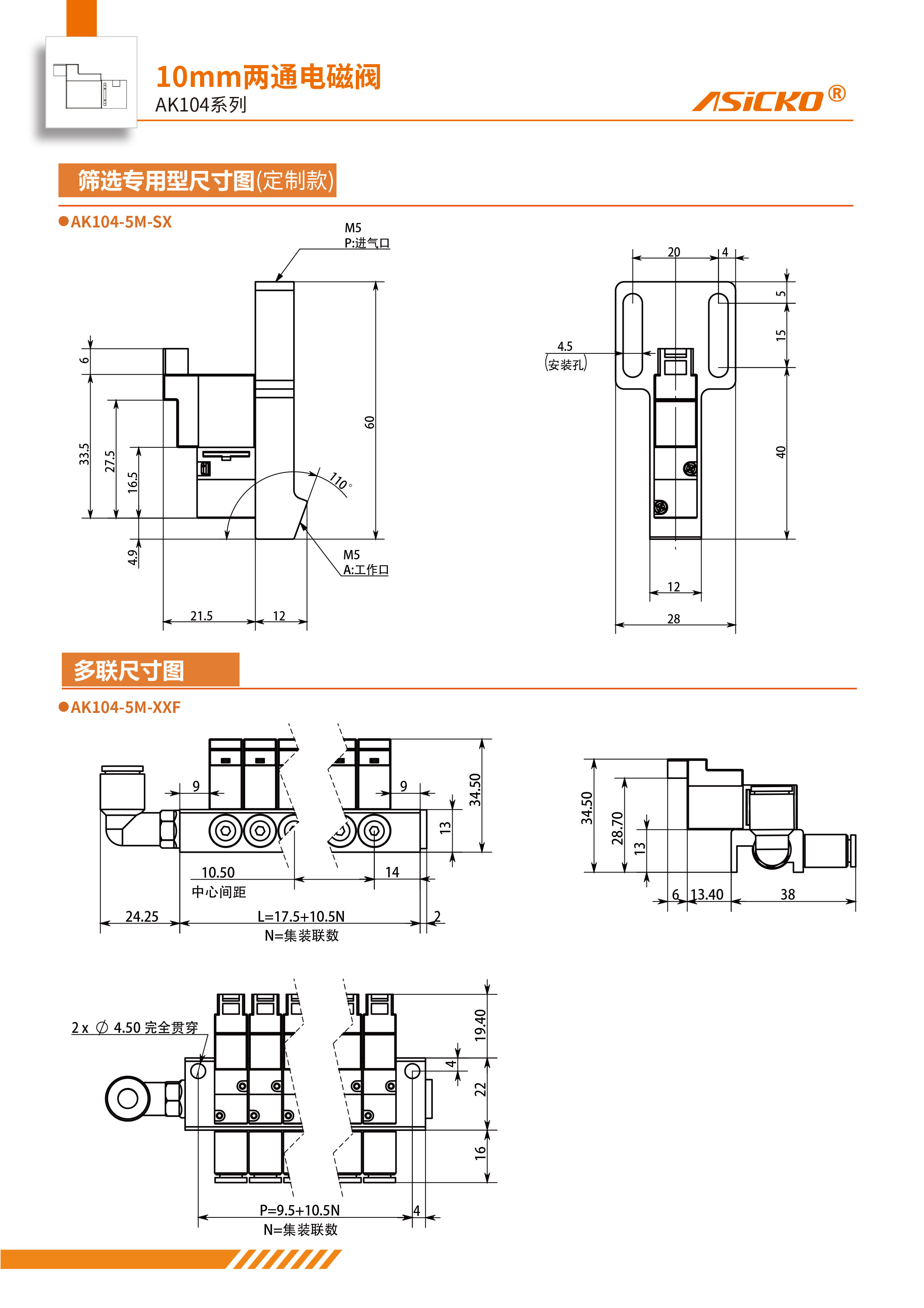 AK104--规格书12-13-4