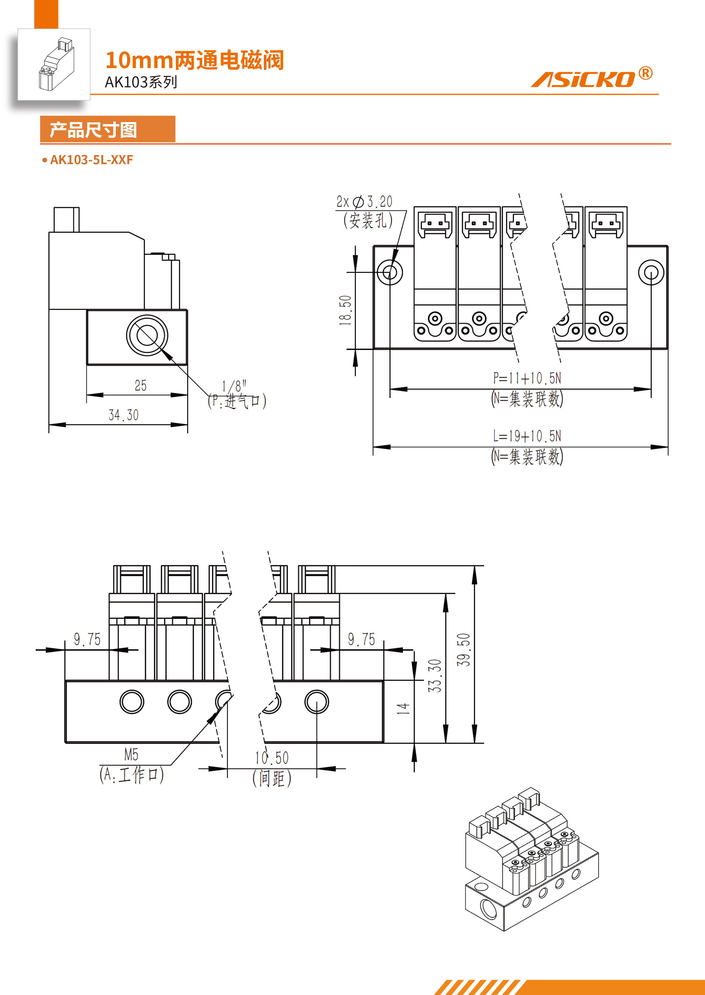 AK103规格书12-9-4