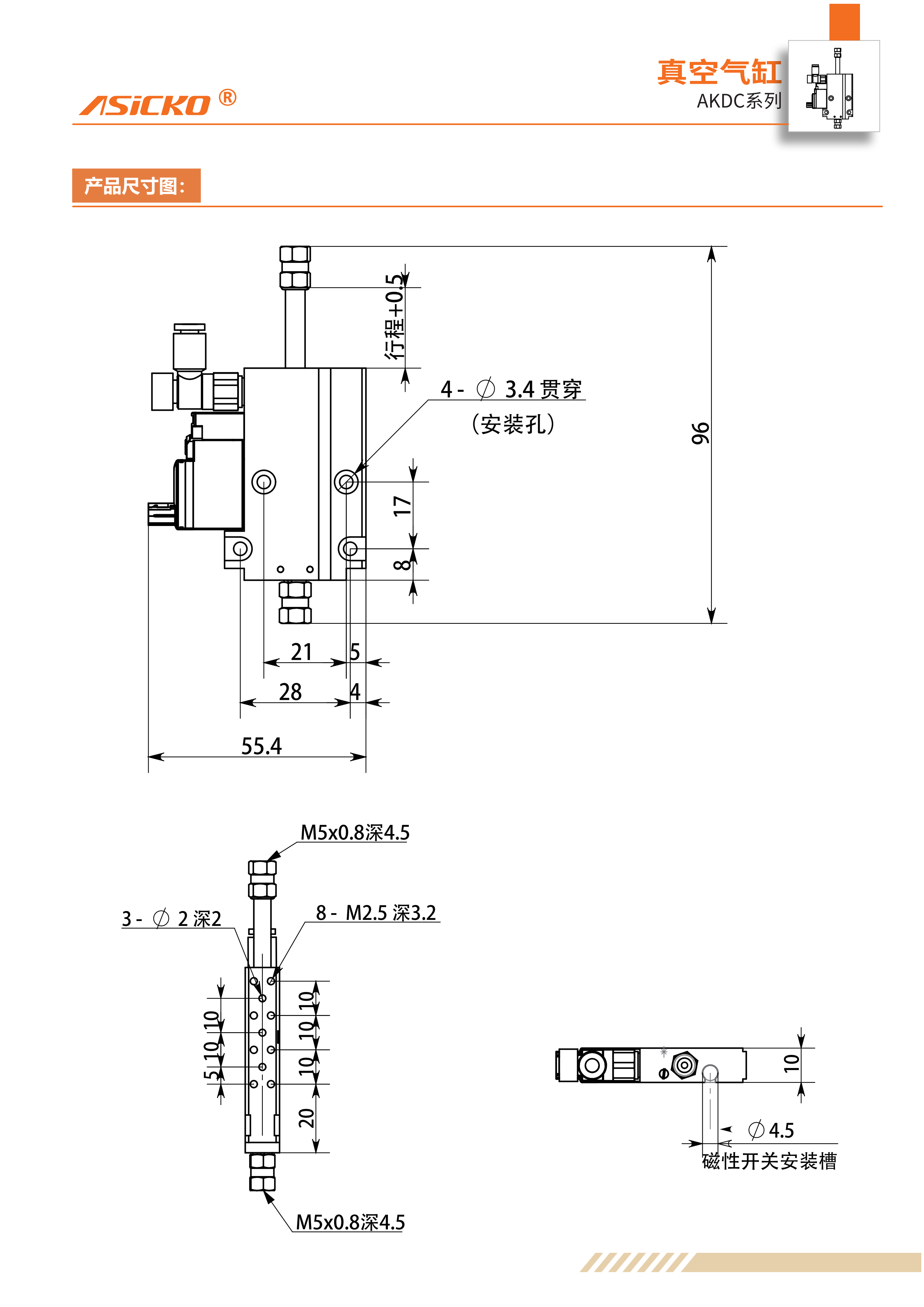 AKDC  规格书1-23_03