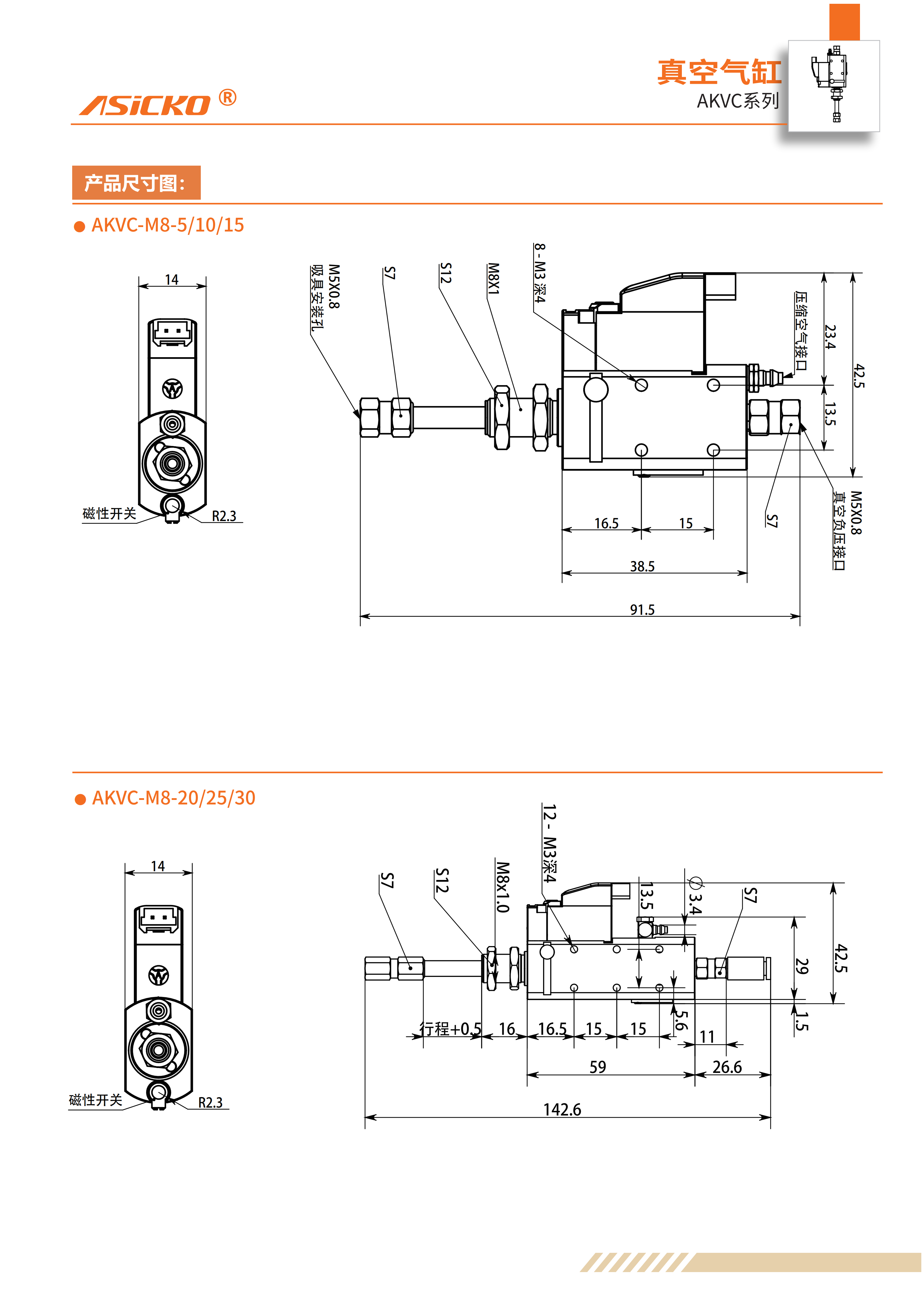 AKVC 规格书260104_04