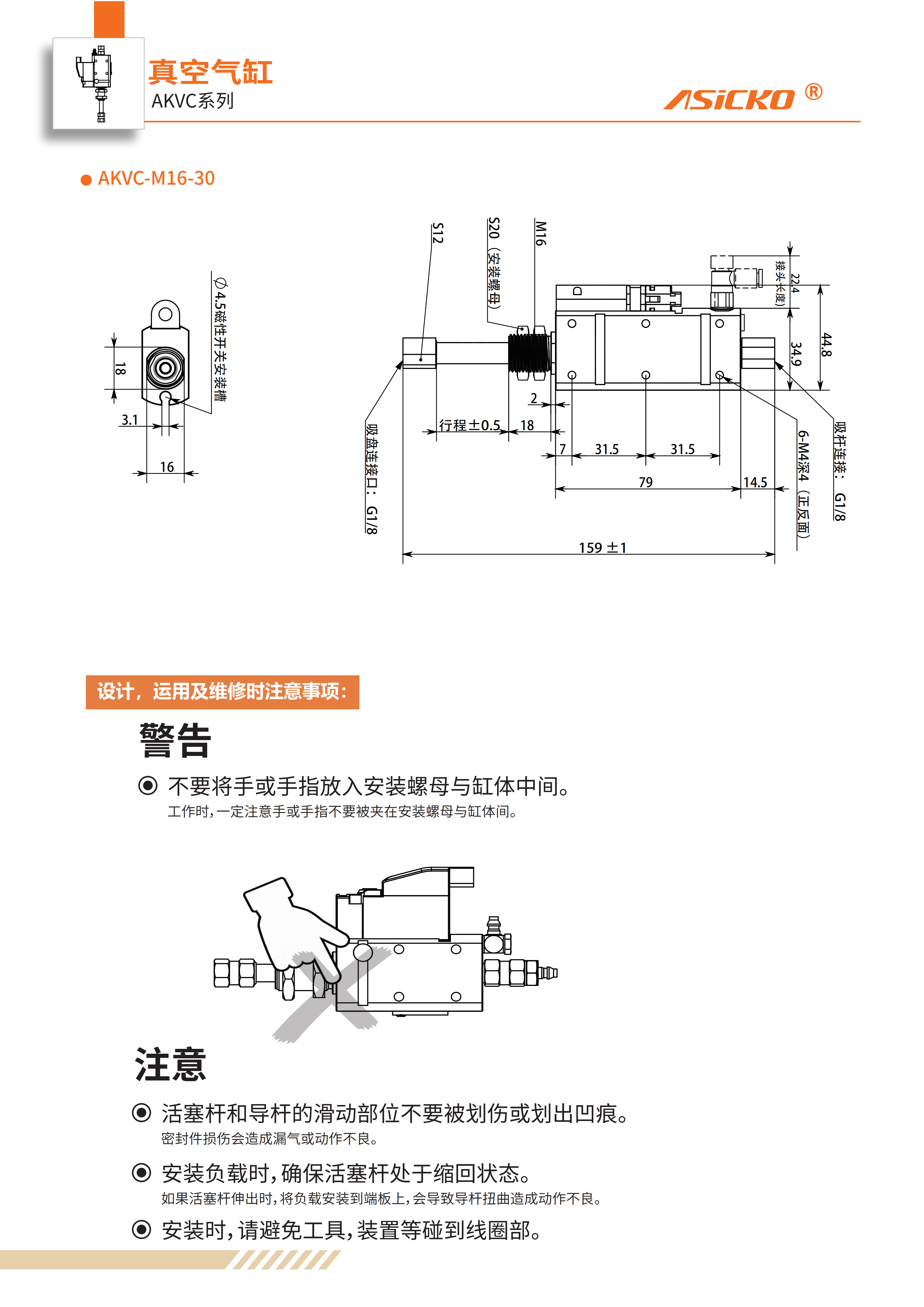 AKVC 规格书260104_07