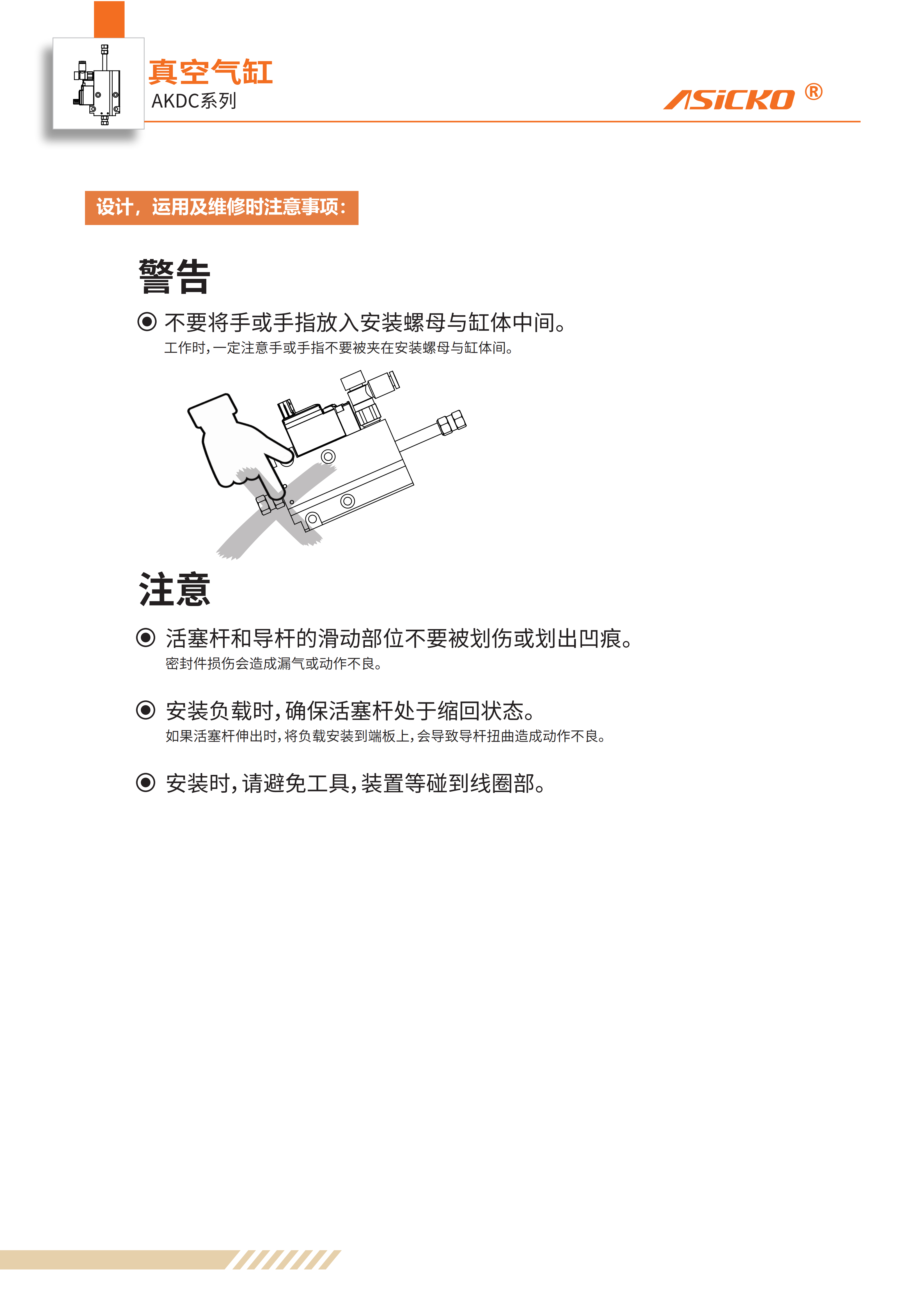 AKDC  规格书1-23_04