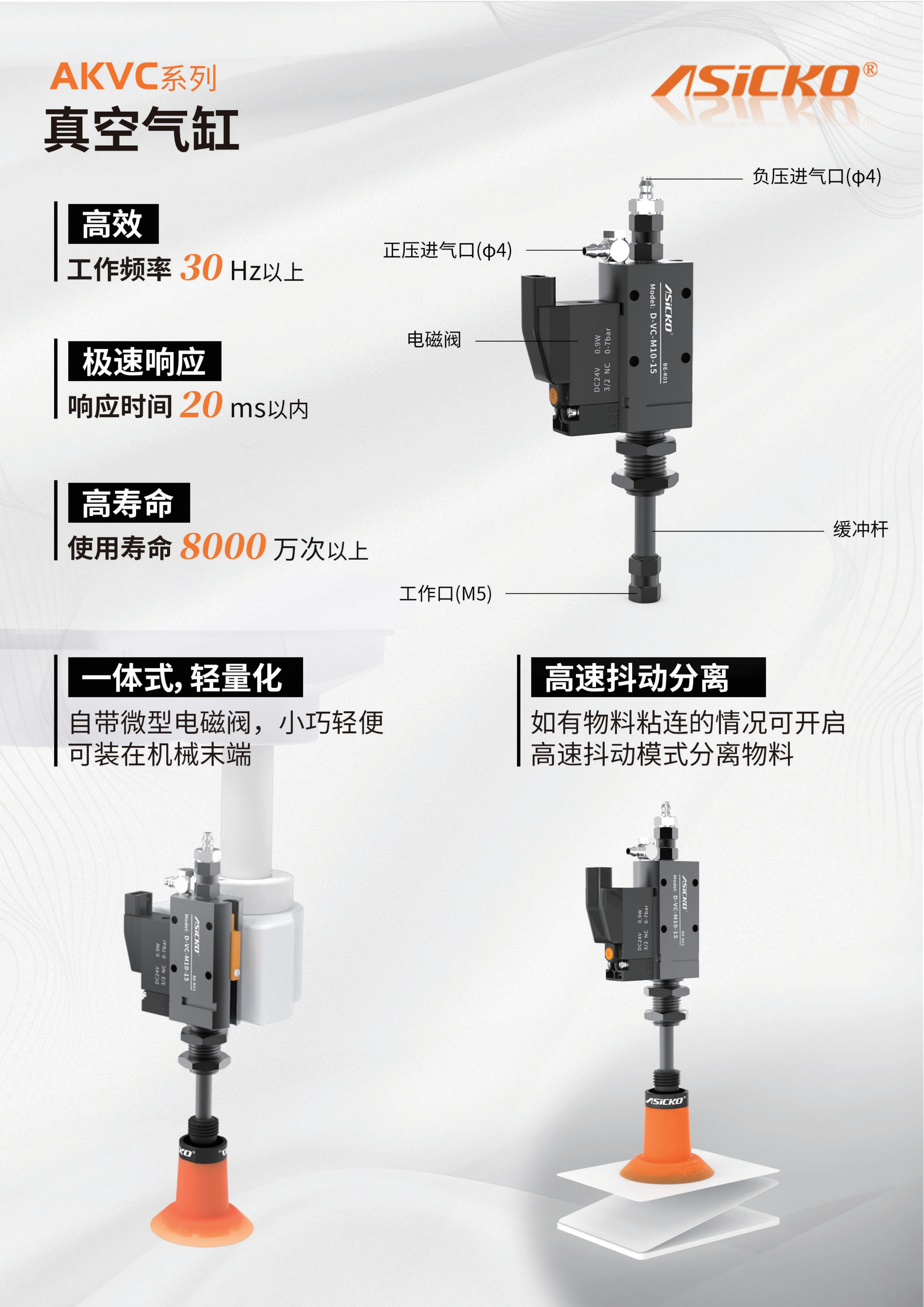 AKVC 规格书260104_01