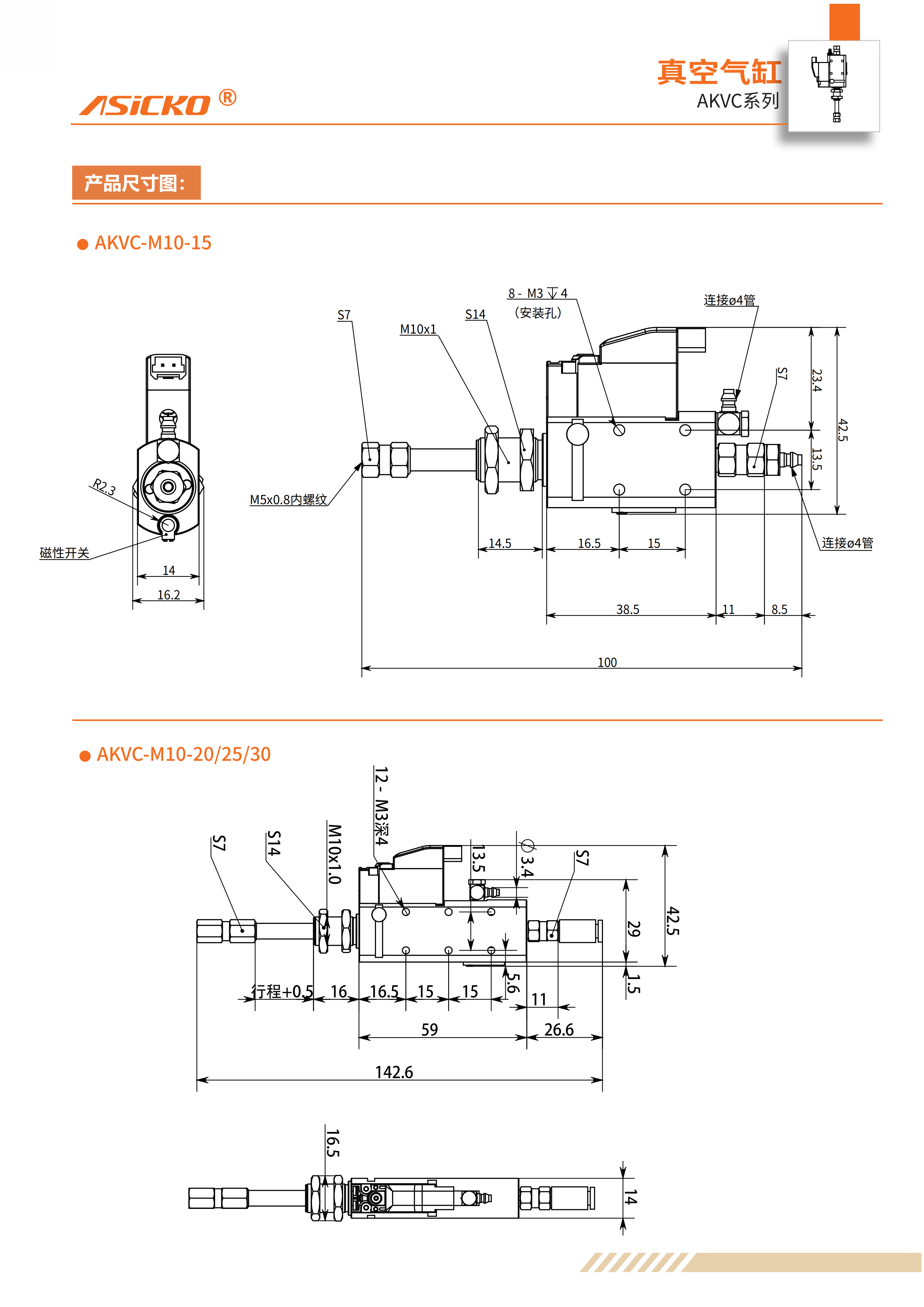 AKVC 规格书260104_06