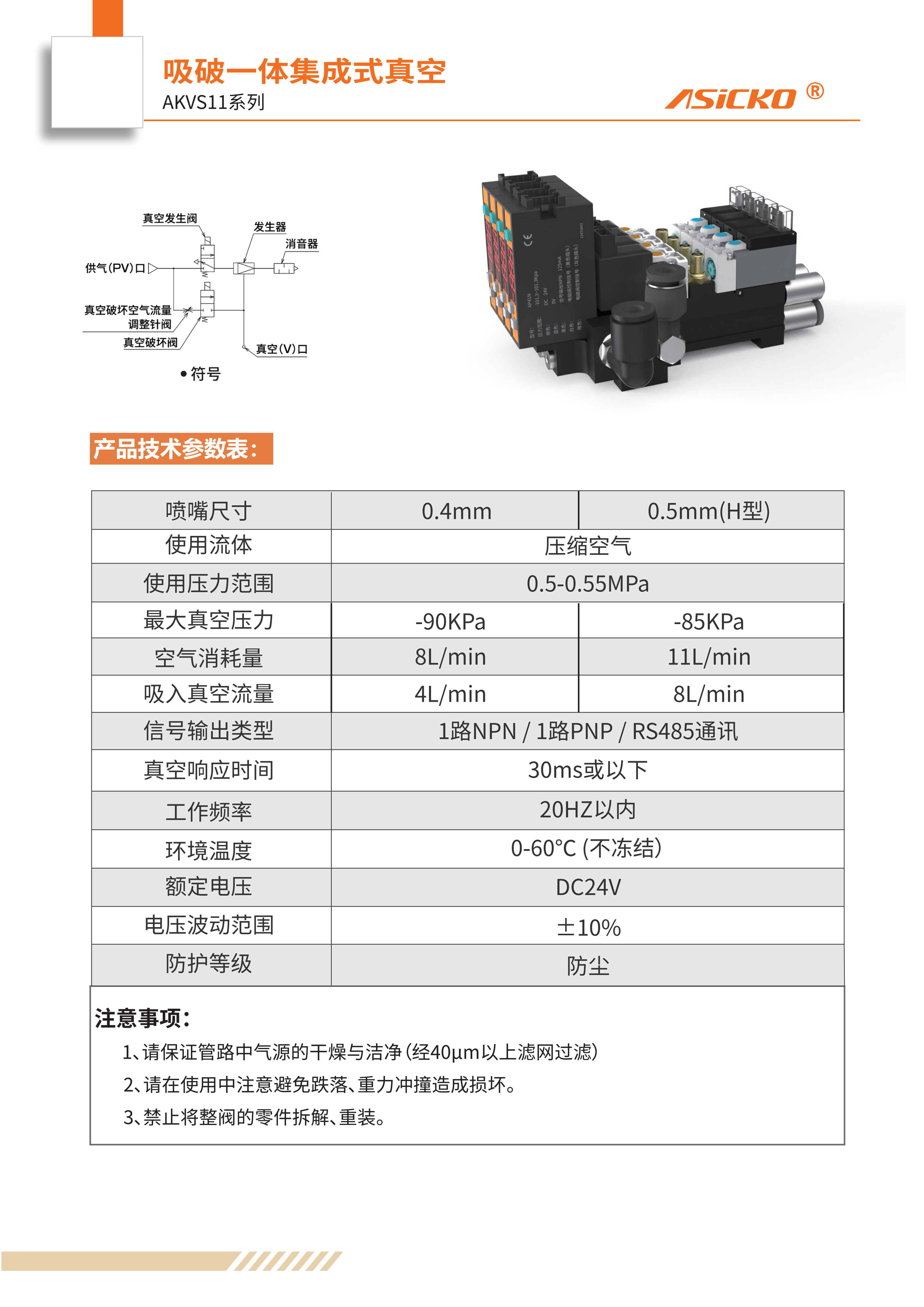 AKVS11  规格书_01