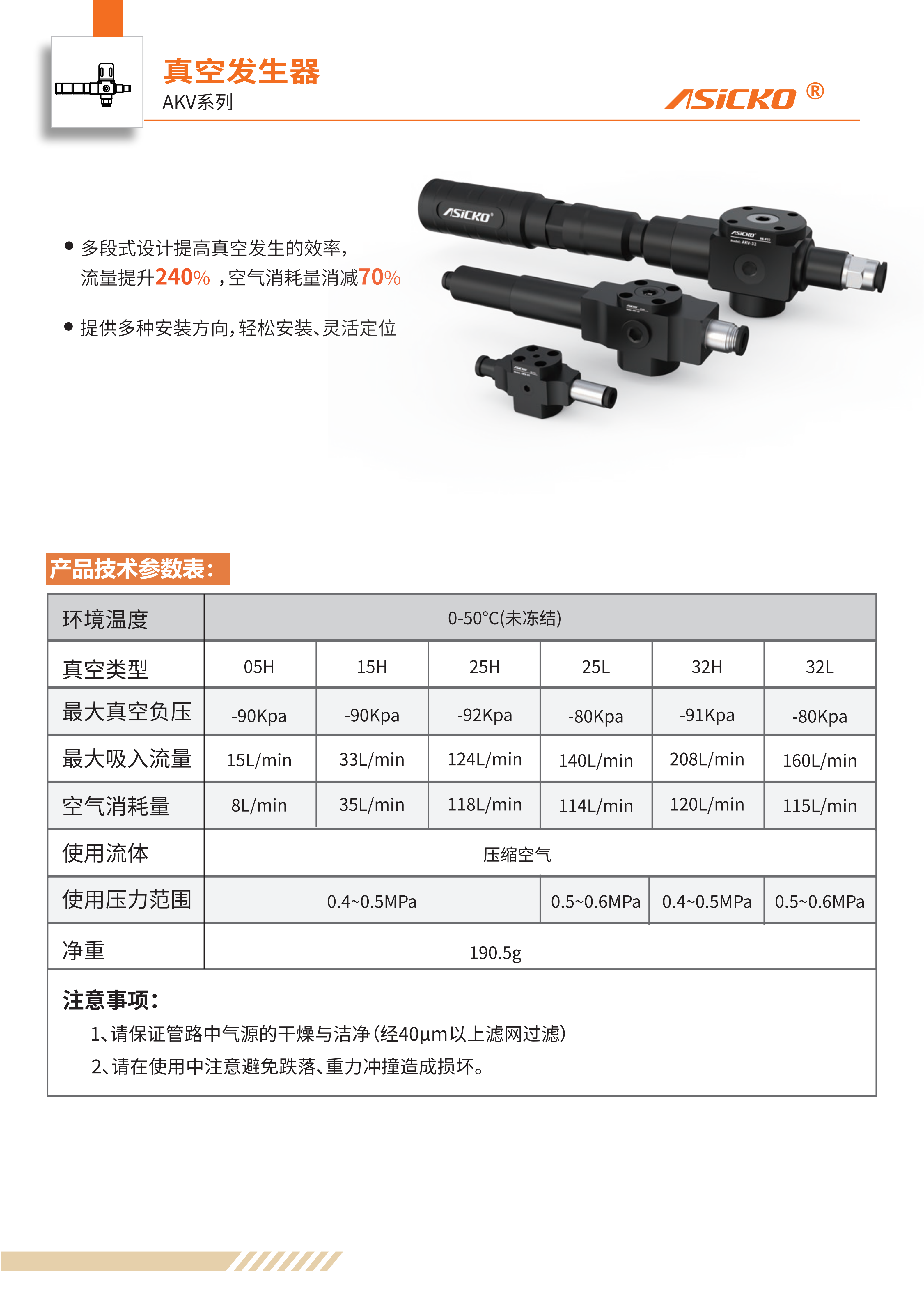 AKV  规格书_01