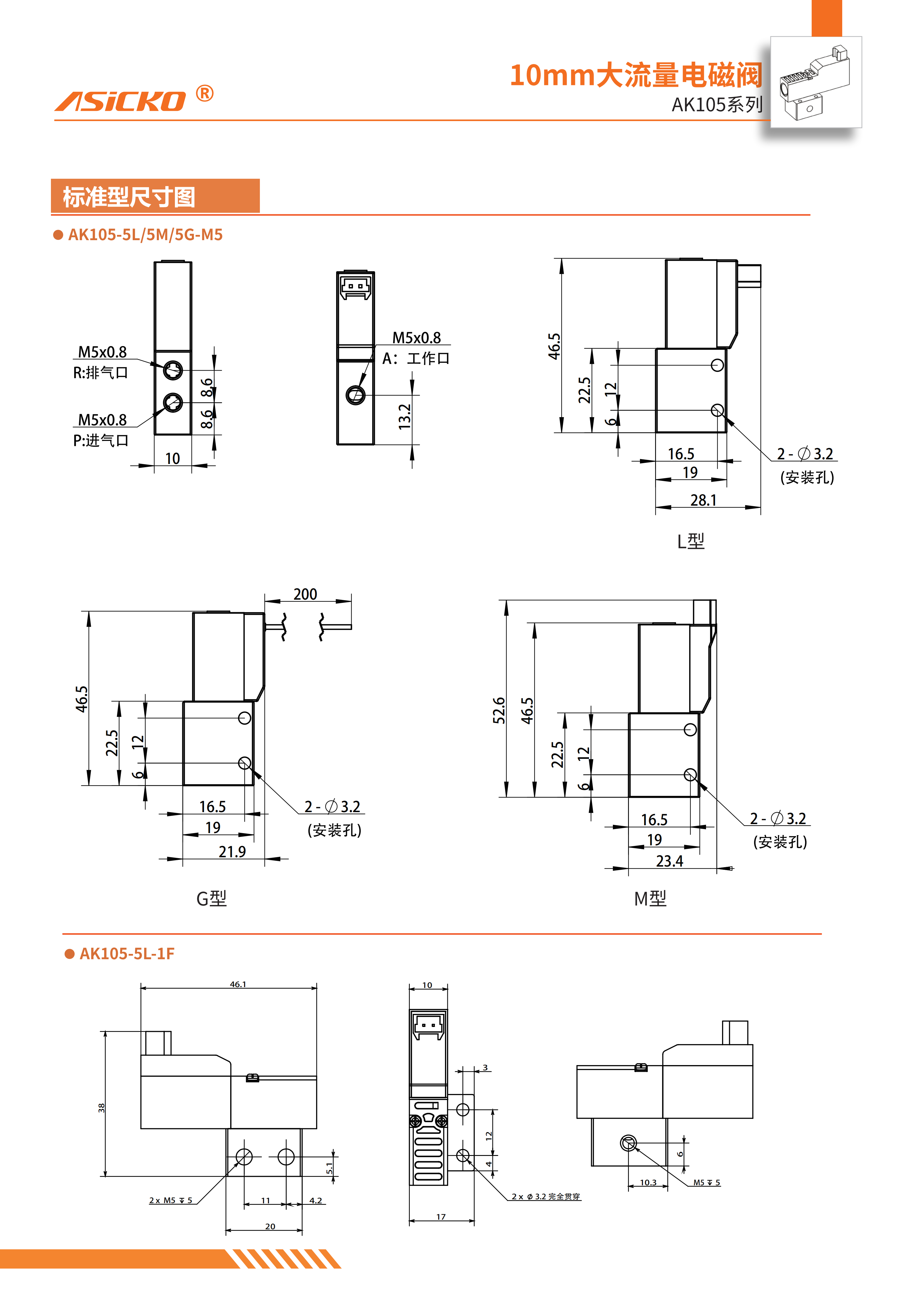 AK105  规格书_05