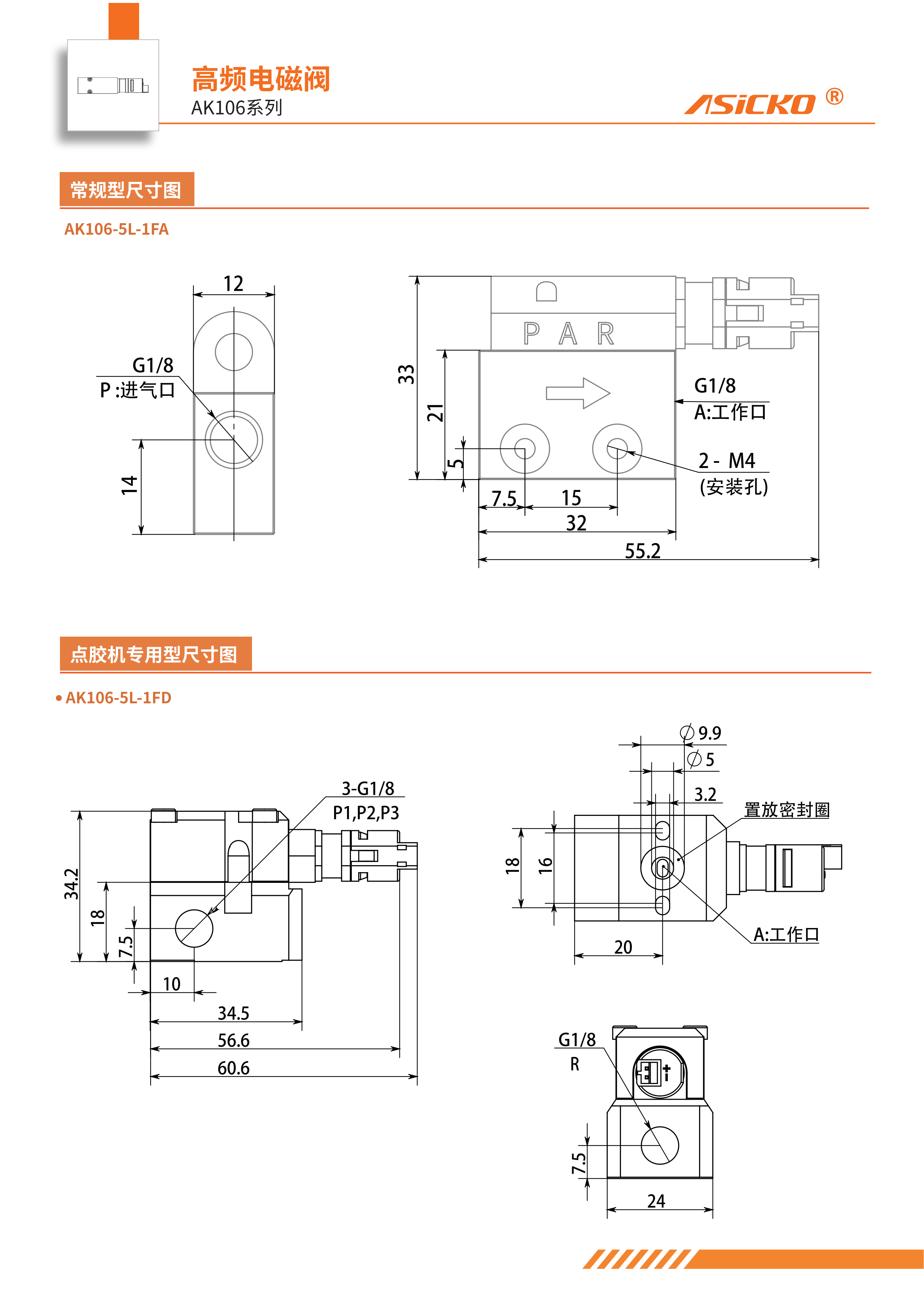 AK106  规格书_05