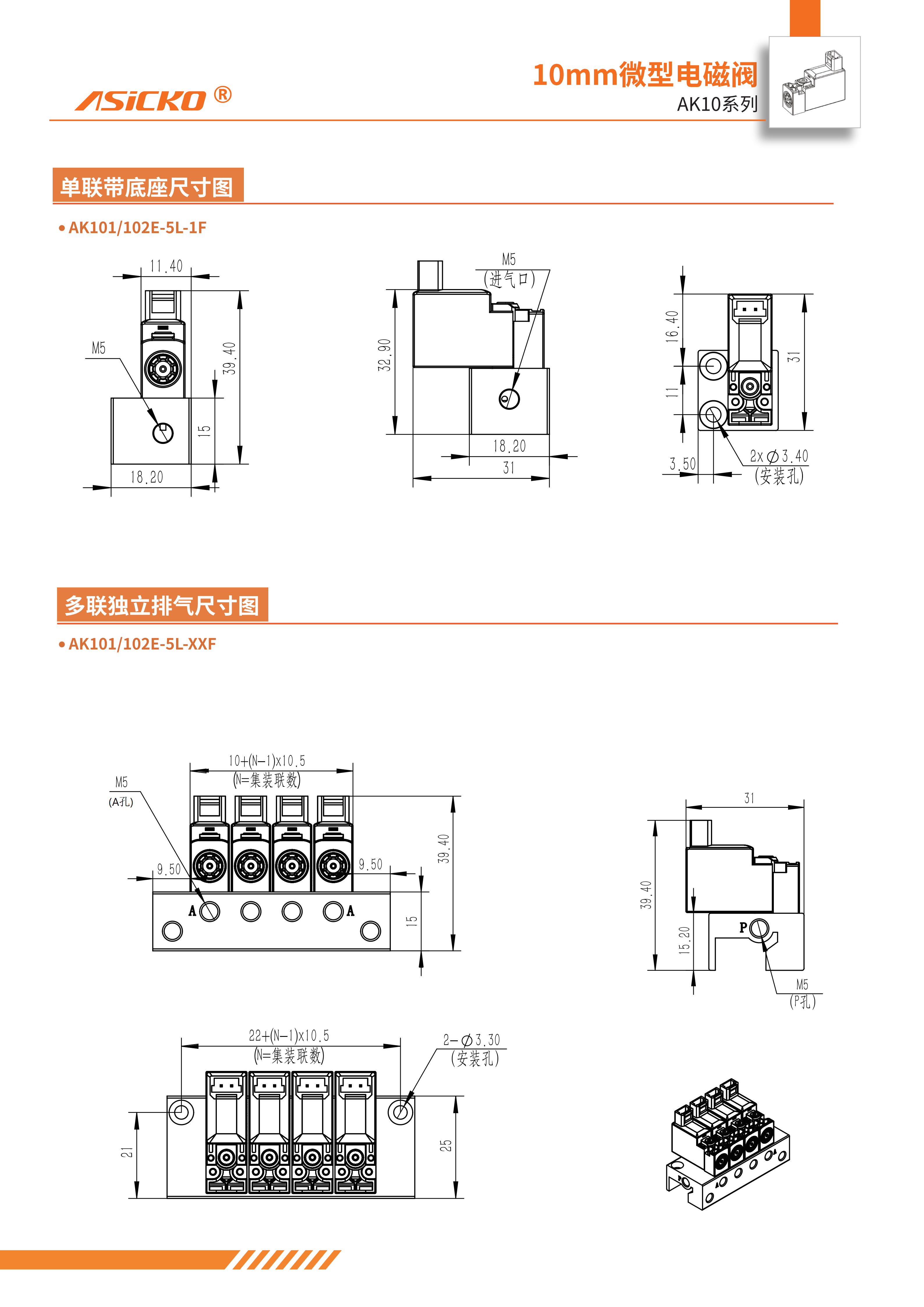AK101-102  规格书_04