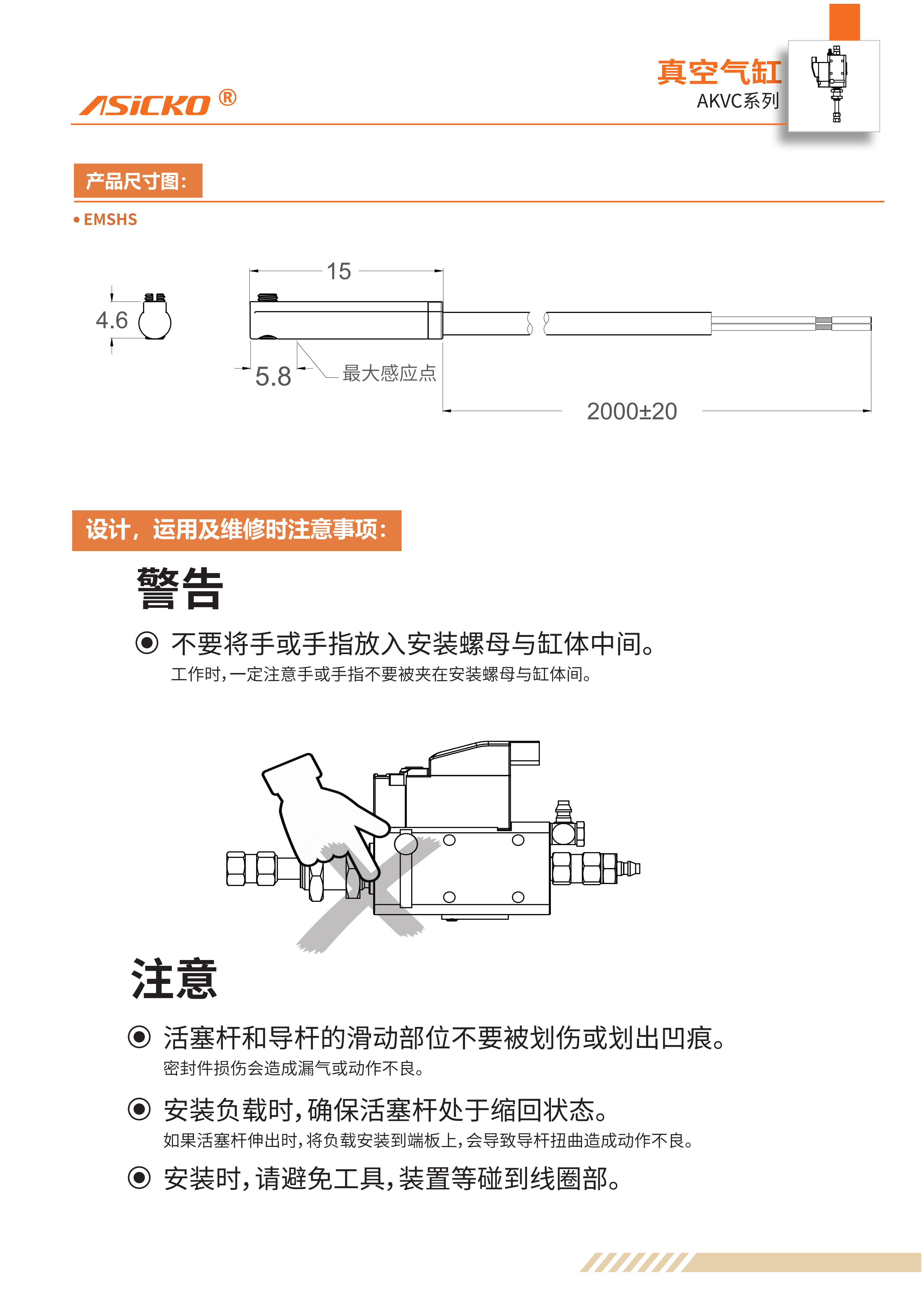 AKVC 规格书_06