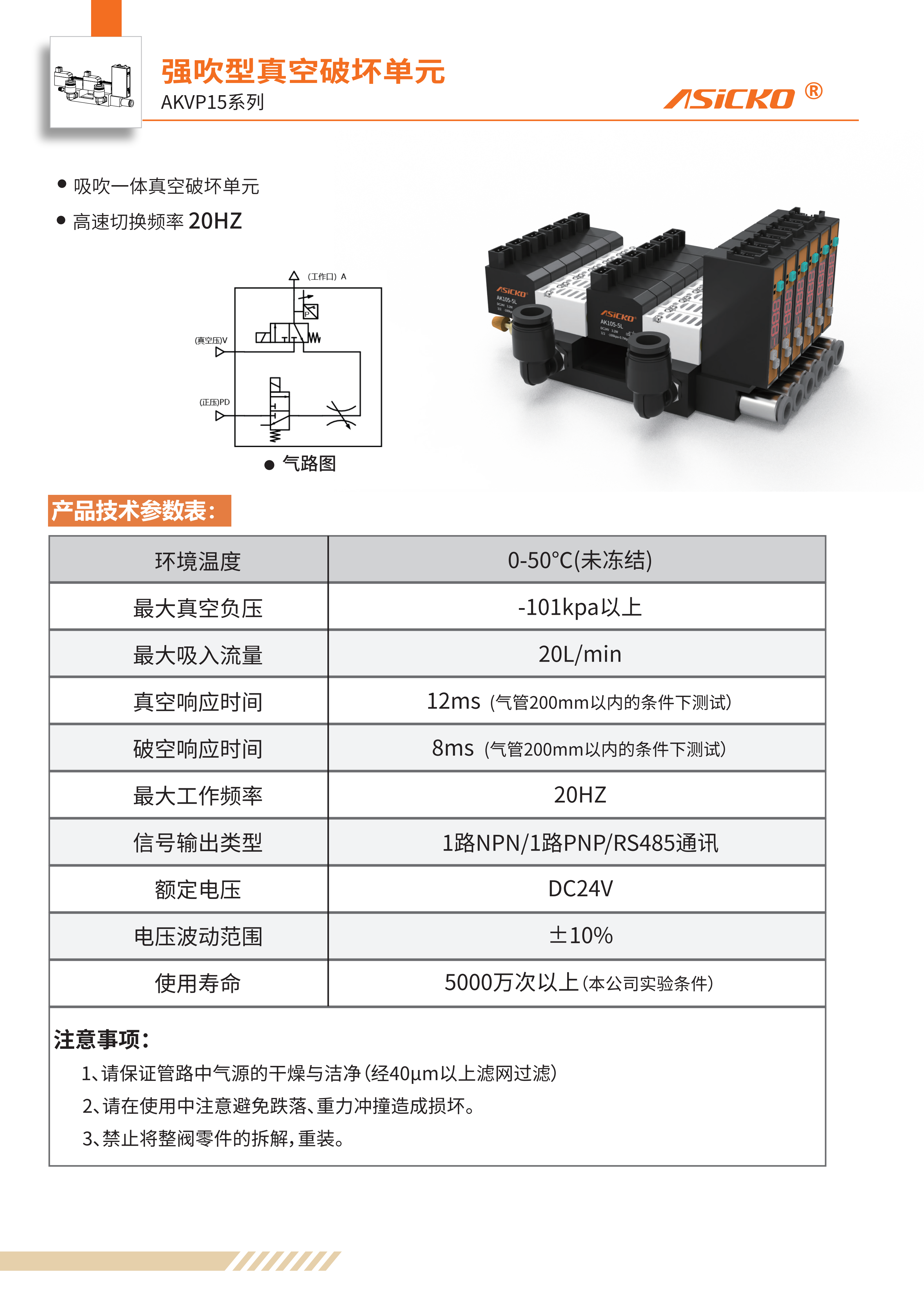 AKVP15  规格书_01