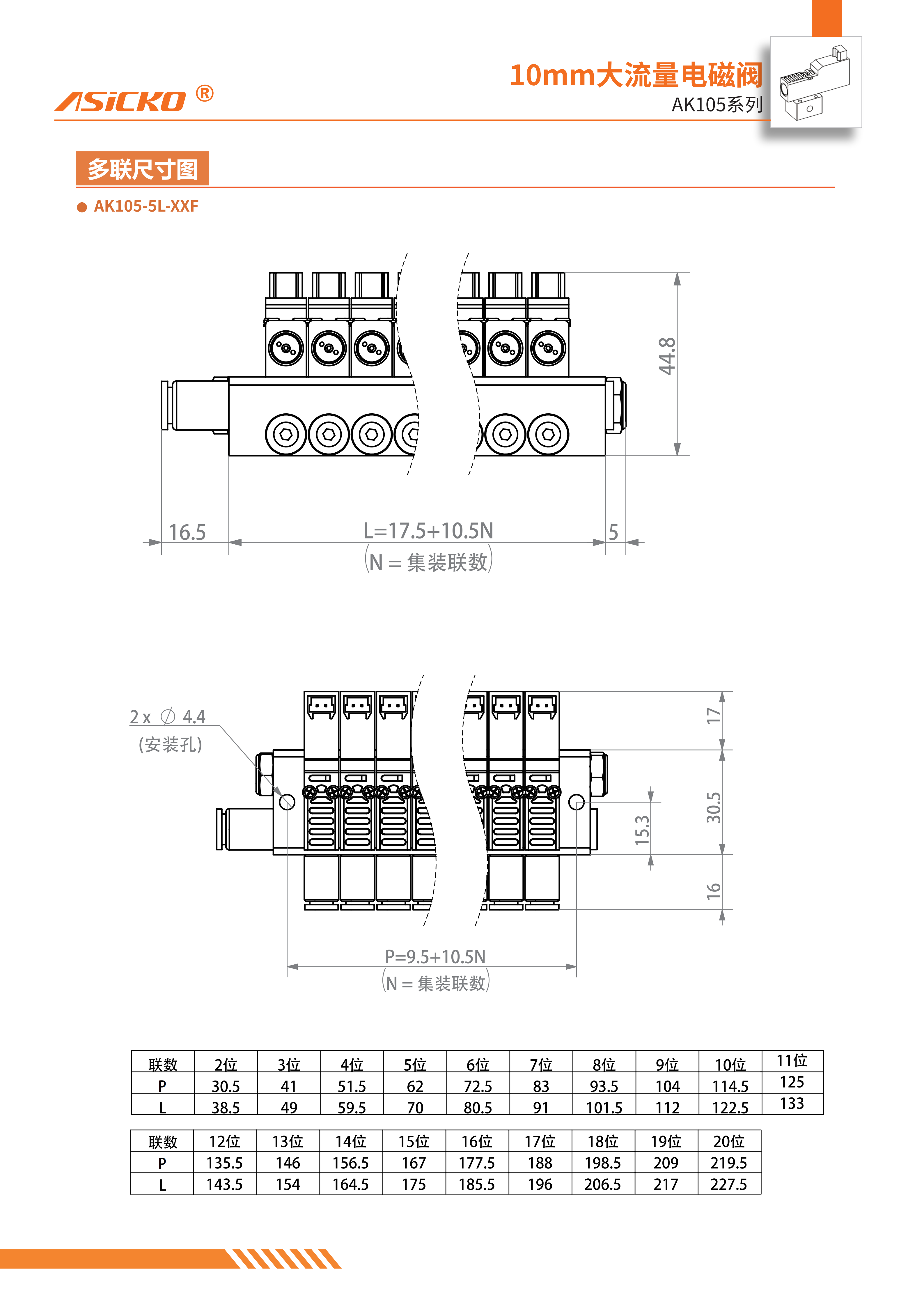 AK105  规格书_06